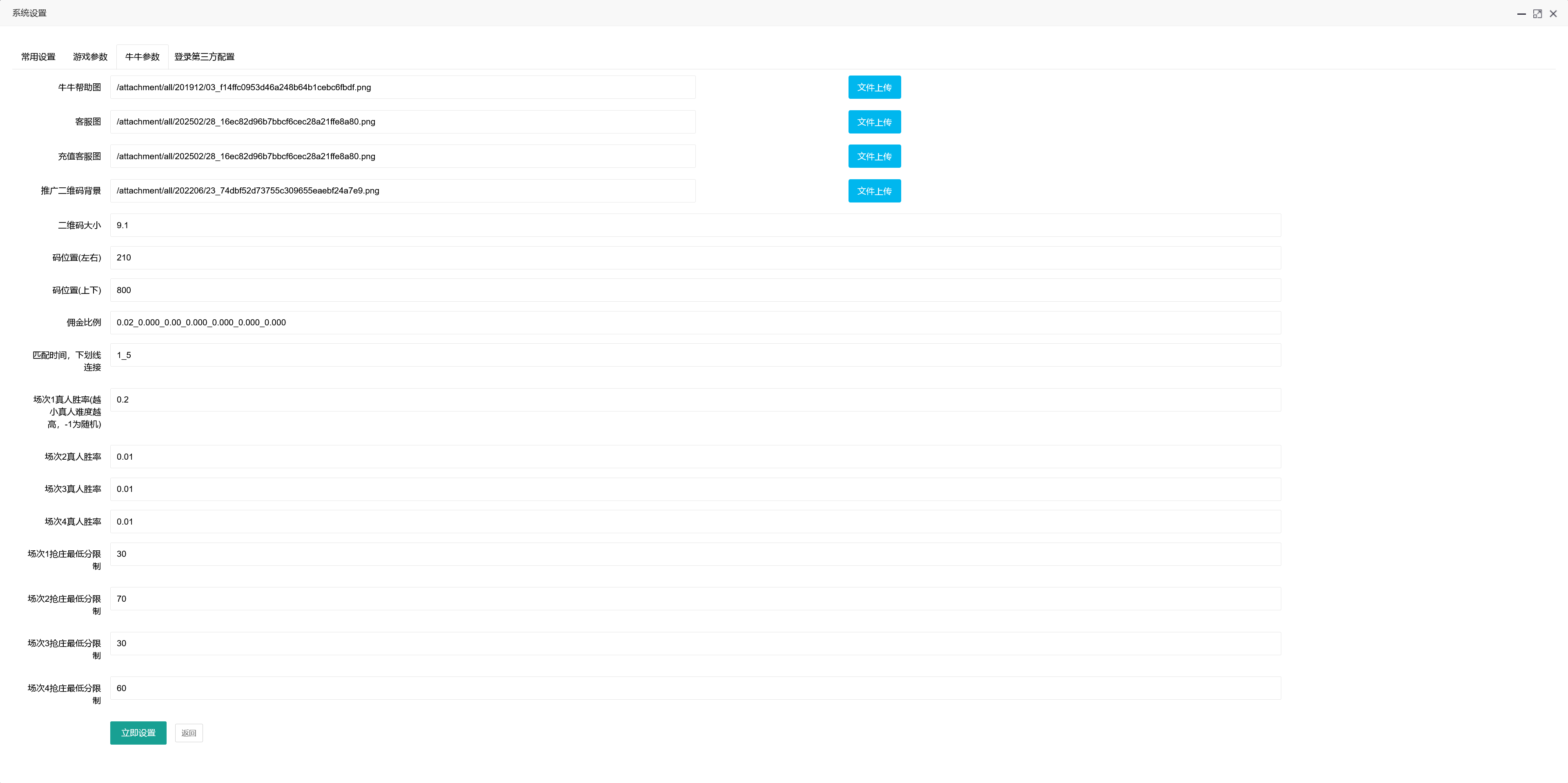 H5牛联盟带网页注册版本2.0+搭建教程插图11