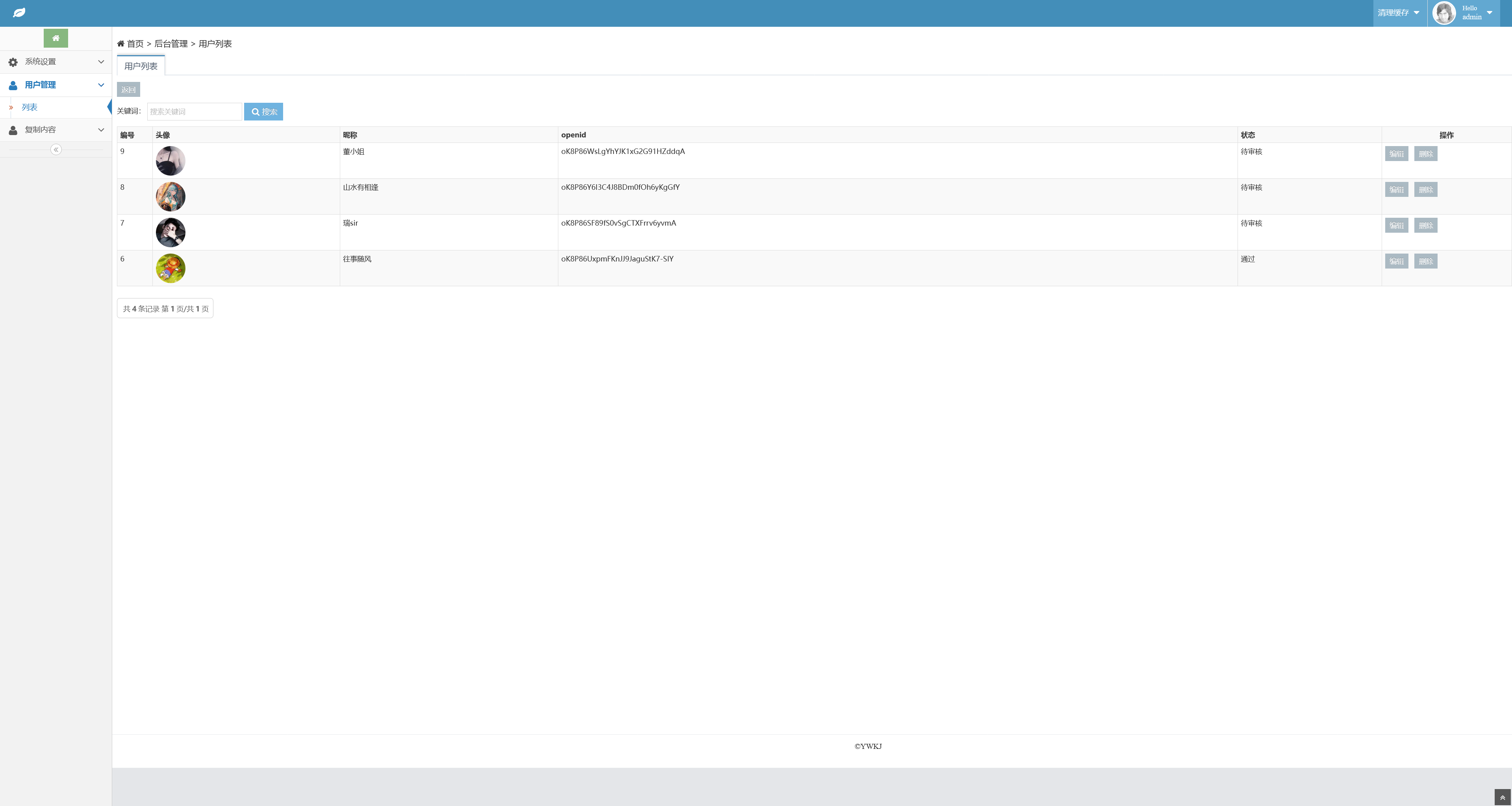 h5房卡导航带申请功能 后台管理+搭建教程插图1