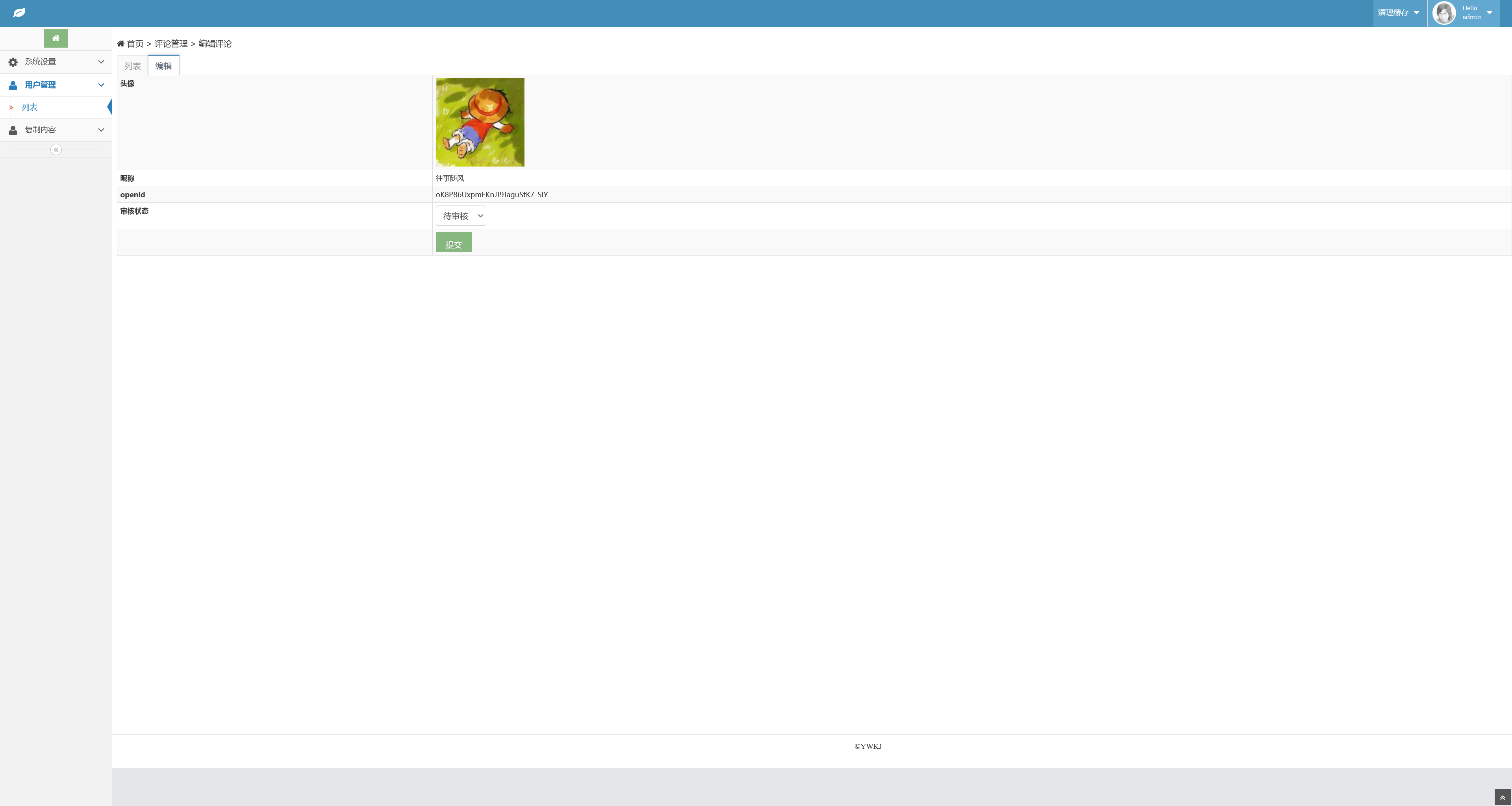 h5房卡导航带申请功能 后台管理+搭建教程插图3