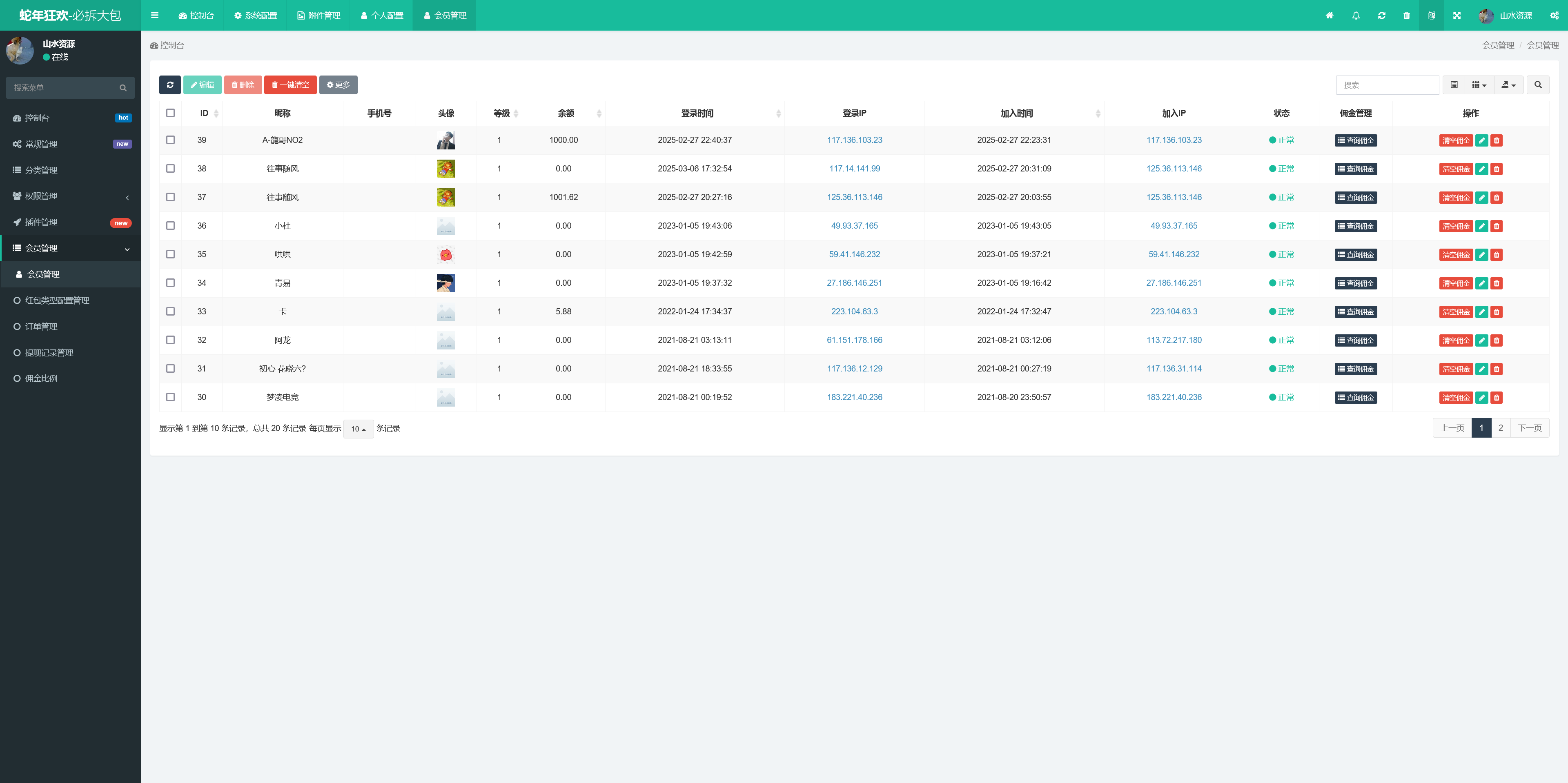 h5蛇年新ui快手拆包红包互换程序+搭建教程插图2