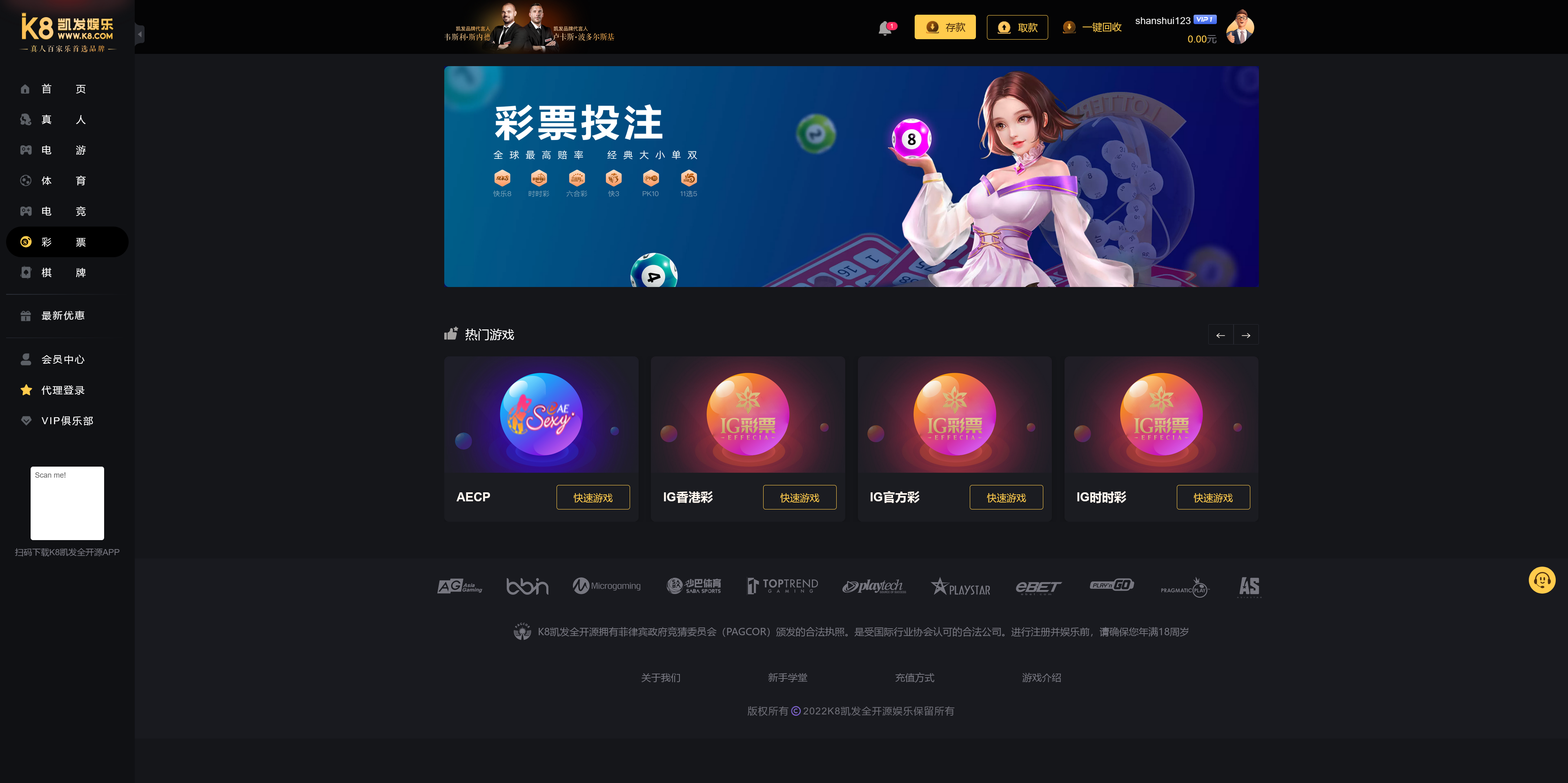 包网产品K8凯发娱乐城源码/可对接美盛api和NGapi/前端wap+pc是uniapp纯源码+后端PHP插图6 包网产品K8凯发娱乐城源码/可对接美盛api和NGapi/前端wap+pc是uniapp纯源码+后端PHP插图6