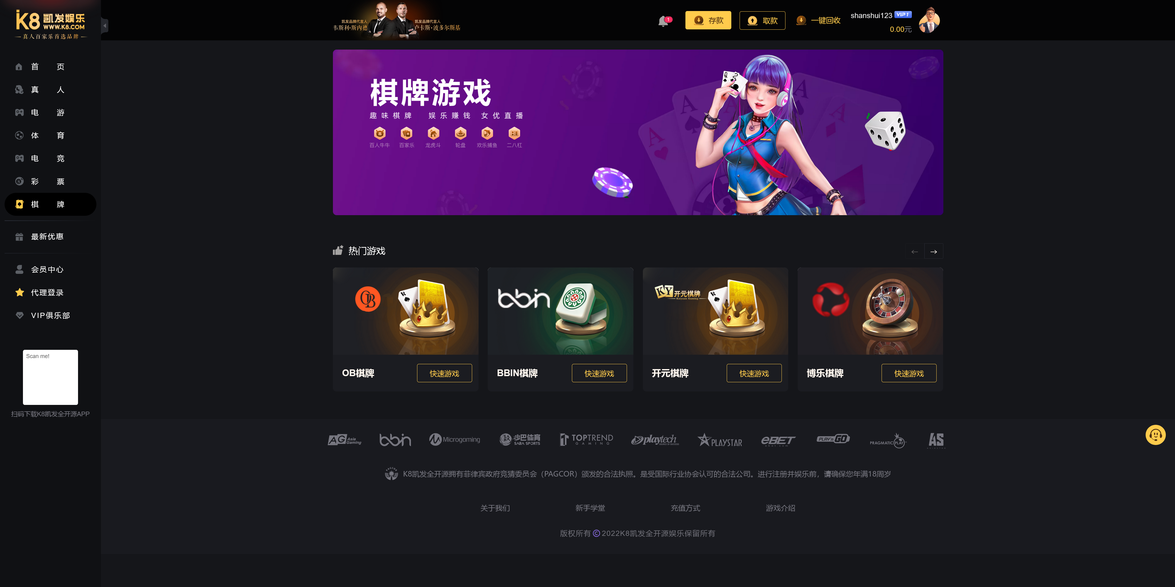 包网产品K8凯发娱乐城源码/可对接美盛api和NGapi/前端wap+pc是uniapp纯源码+后端PHP插图7 包网产品K8凯发娱乐城源码/可对接美盛api和NGapi/前端wap+pc是uniapp纯源码+后端PHP插图7