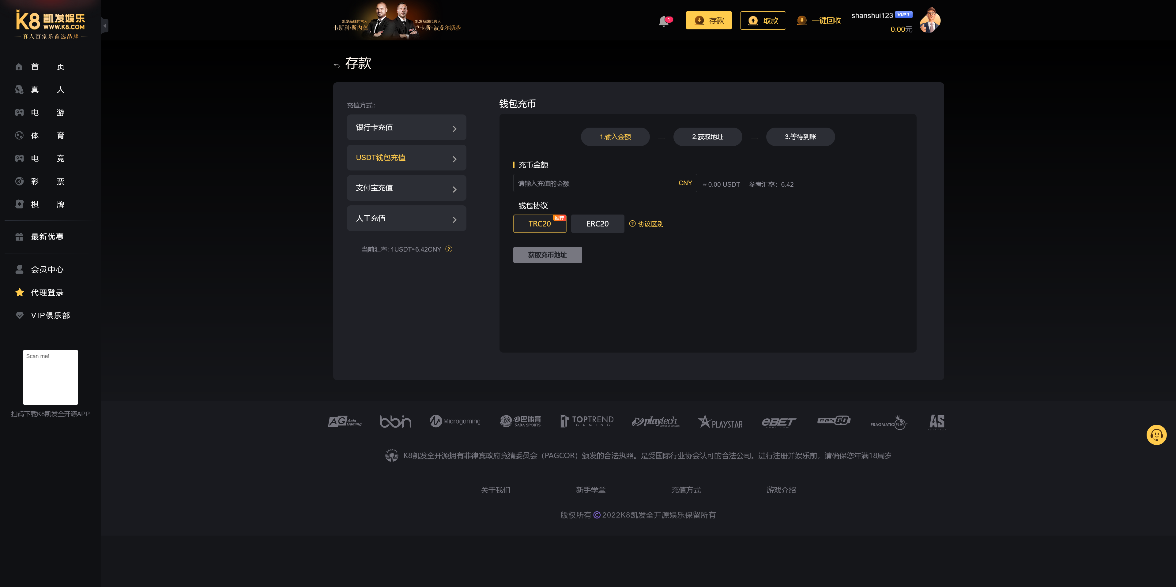 包网产品K8凯发娱乐城源码/可对接美盛api和NGapi/前端wap+pc是uniapp纯源码+后端PHP插图8 包网产品K8凯发娱乐城源码/可对接美盛api和NGapi/前端wap+pc是uniapp纯源码+后端PHP插图8