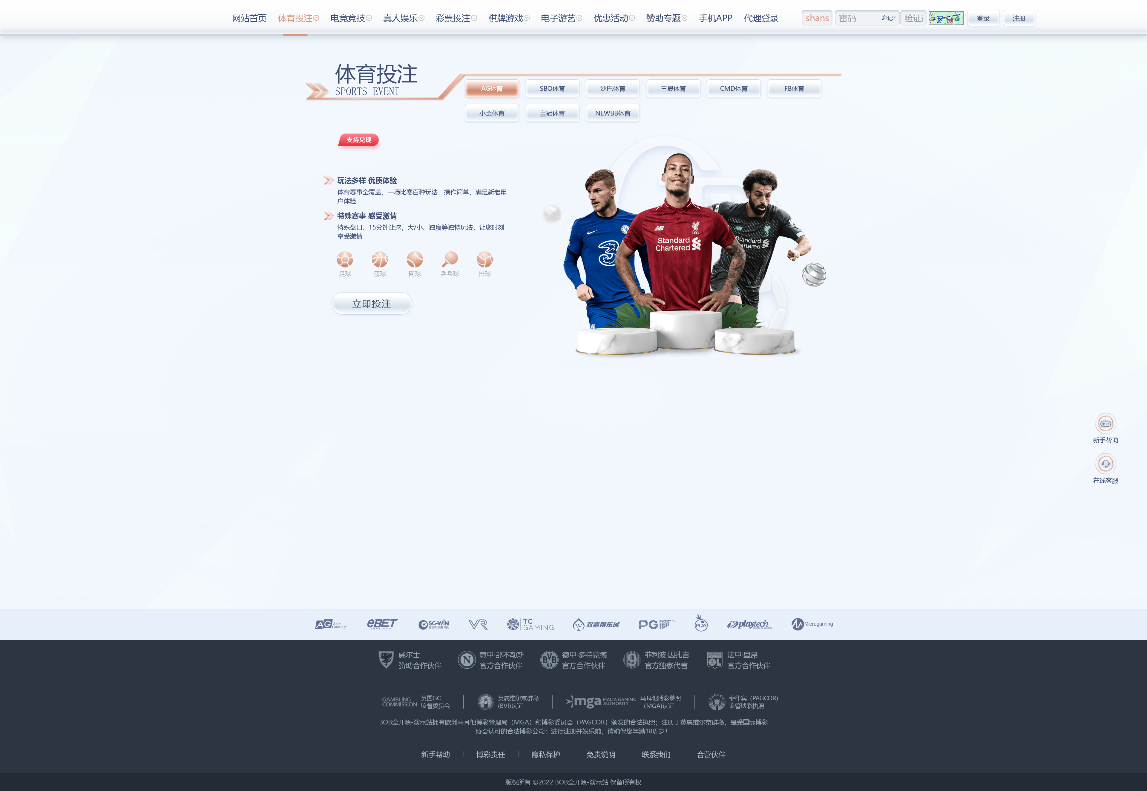 包网产品BOB体育娱乐城源码/可对接美盛api和NGapi/前端wap+pc是uniapp纯源码+后端PHP插图1 包网产品BOB体育娱乐城源码/可对接美盛api和NGapi/前端wap+pc是uniapp纯源码+后端PHP插图1