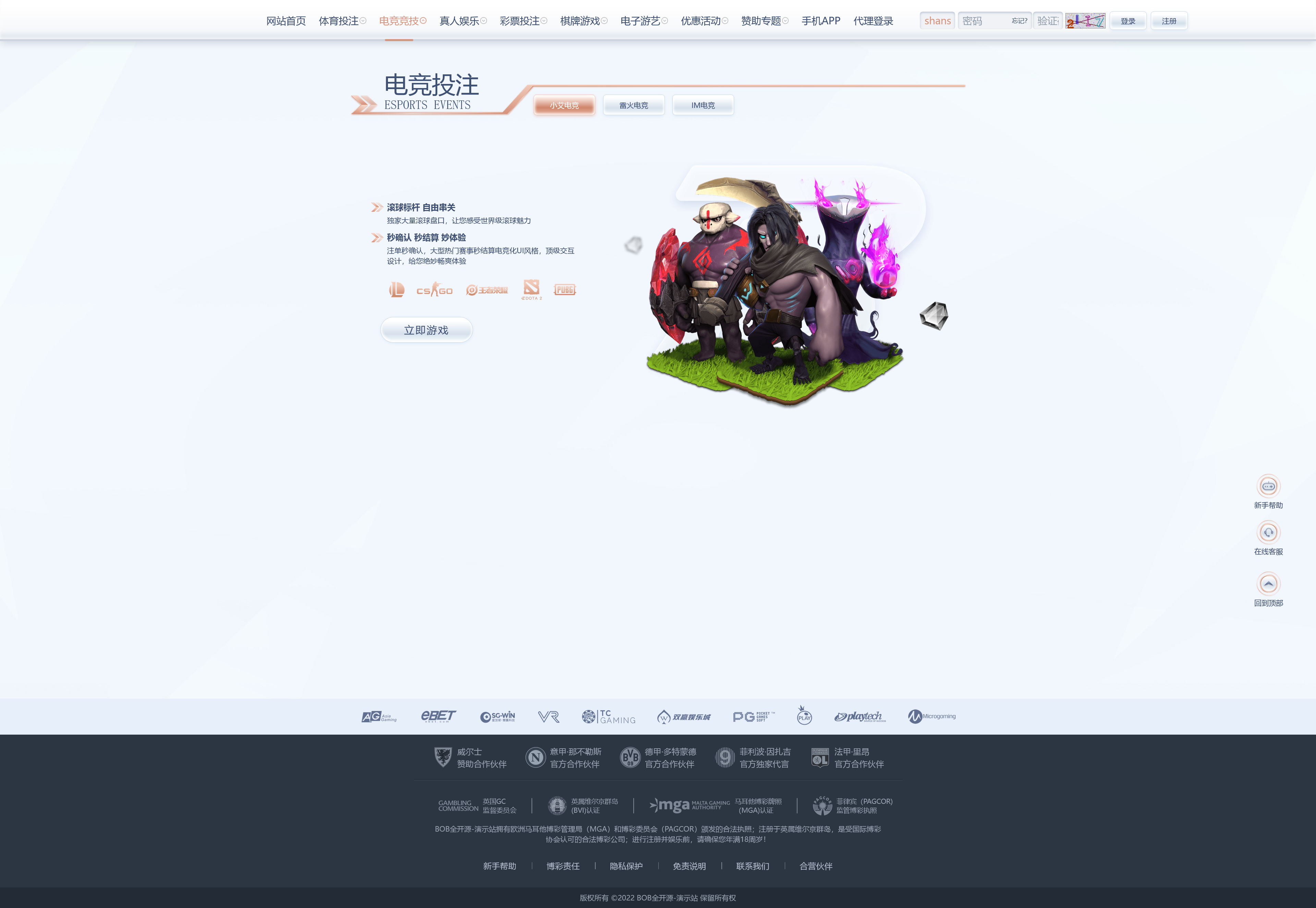 包网产品BOB体育娱乐城源码/可对接美盛api和NGapi/前端wap+pc是uniapp纯源码+后端PHP插图2 包网产品BOB体育娱乐城源码/可对接美盛api和NGapi/前端wap+pc是uniapp纯源码+后端PHP插图2