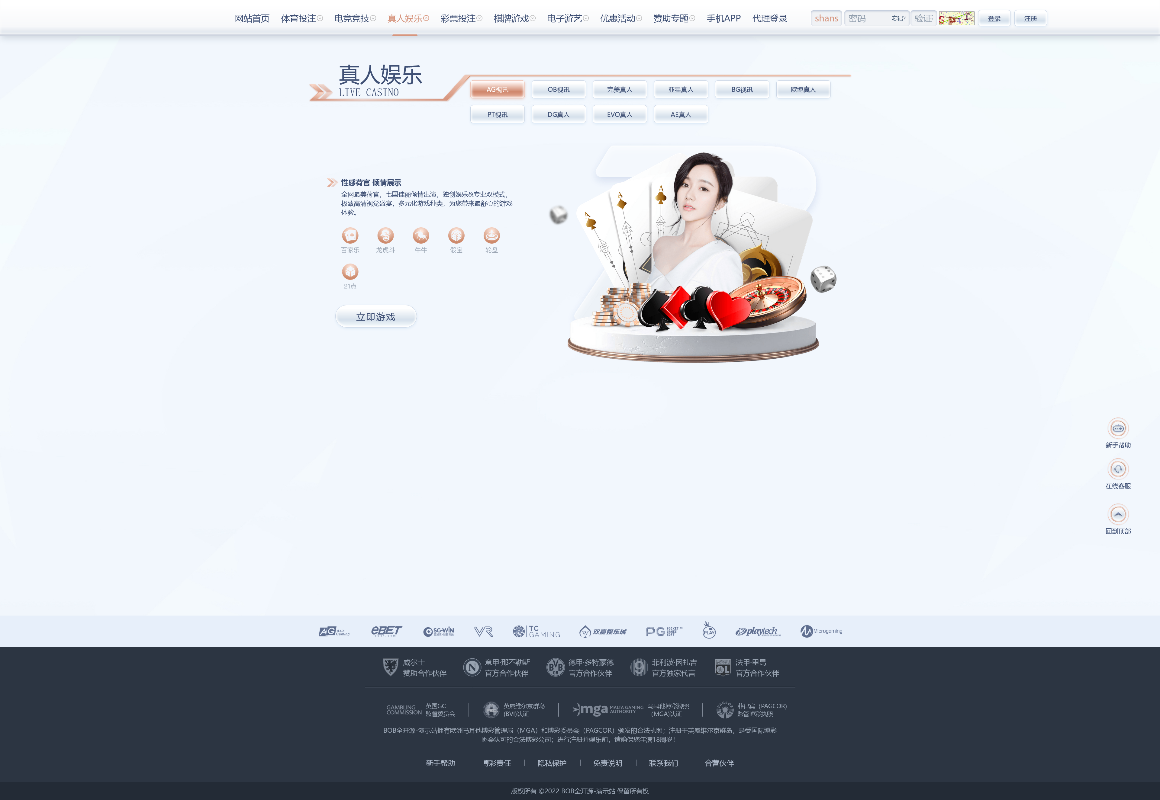 包网产品BOB体育娱乐城源码/可对接美盛api和NGapi/前端wap+pc是uniapp纯源码+后端PHP插图3 包网产品BOB体育娱乐城源码/可对接美盛api和NGapi/前端wap+pc是uniapp纯源码+后端PHP插图3