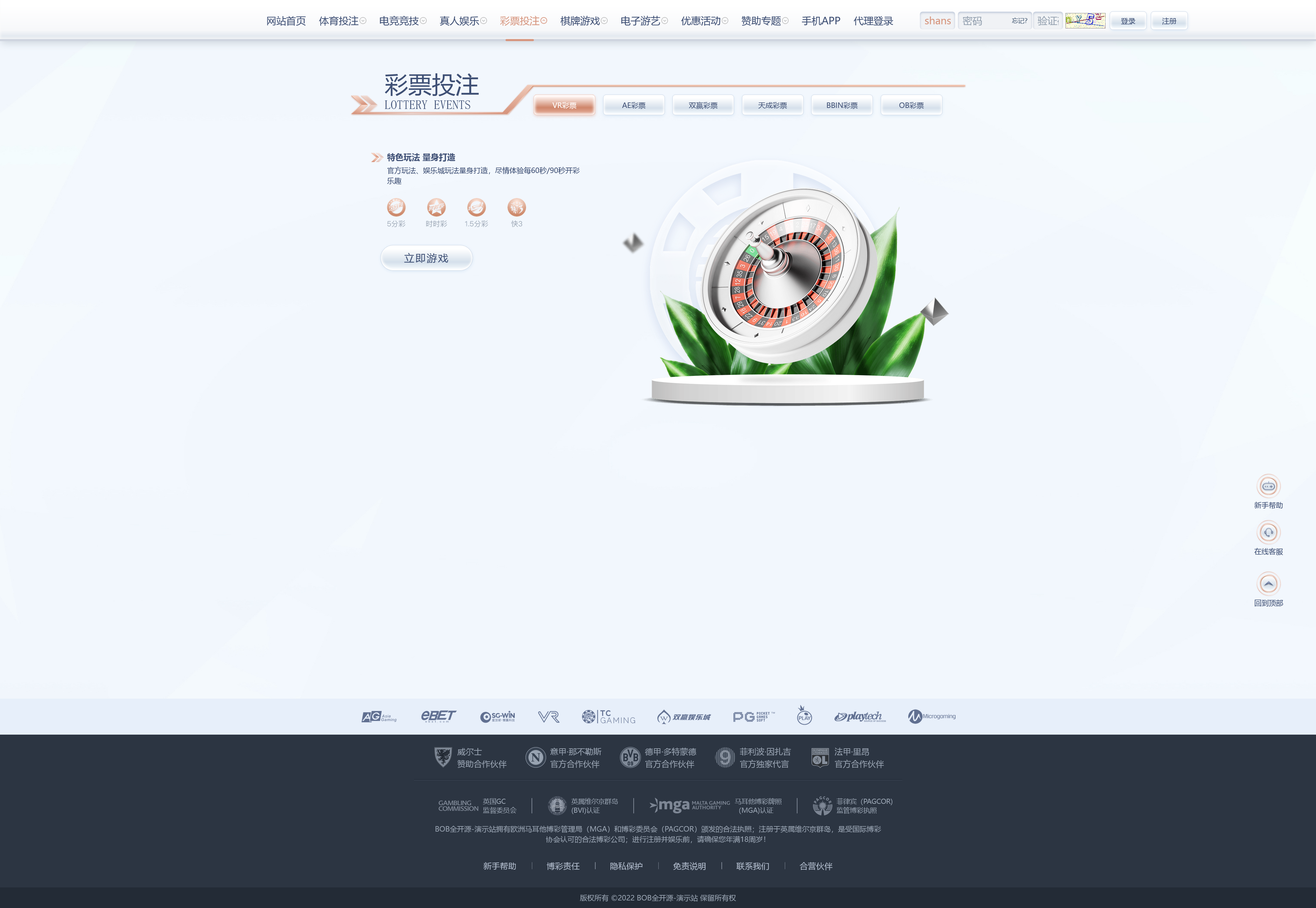 包网产品BOB体育娱乐城源码/可对接美盛api和NGapi/前端wap+pc是uniapp纯源码+后端PHP插图4 包网产品BOB体育娱乐城源码/可对接美盛api和NGapi/前端wap+pc是uniapp纯源码+后端PHP插图4