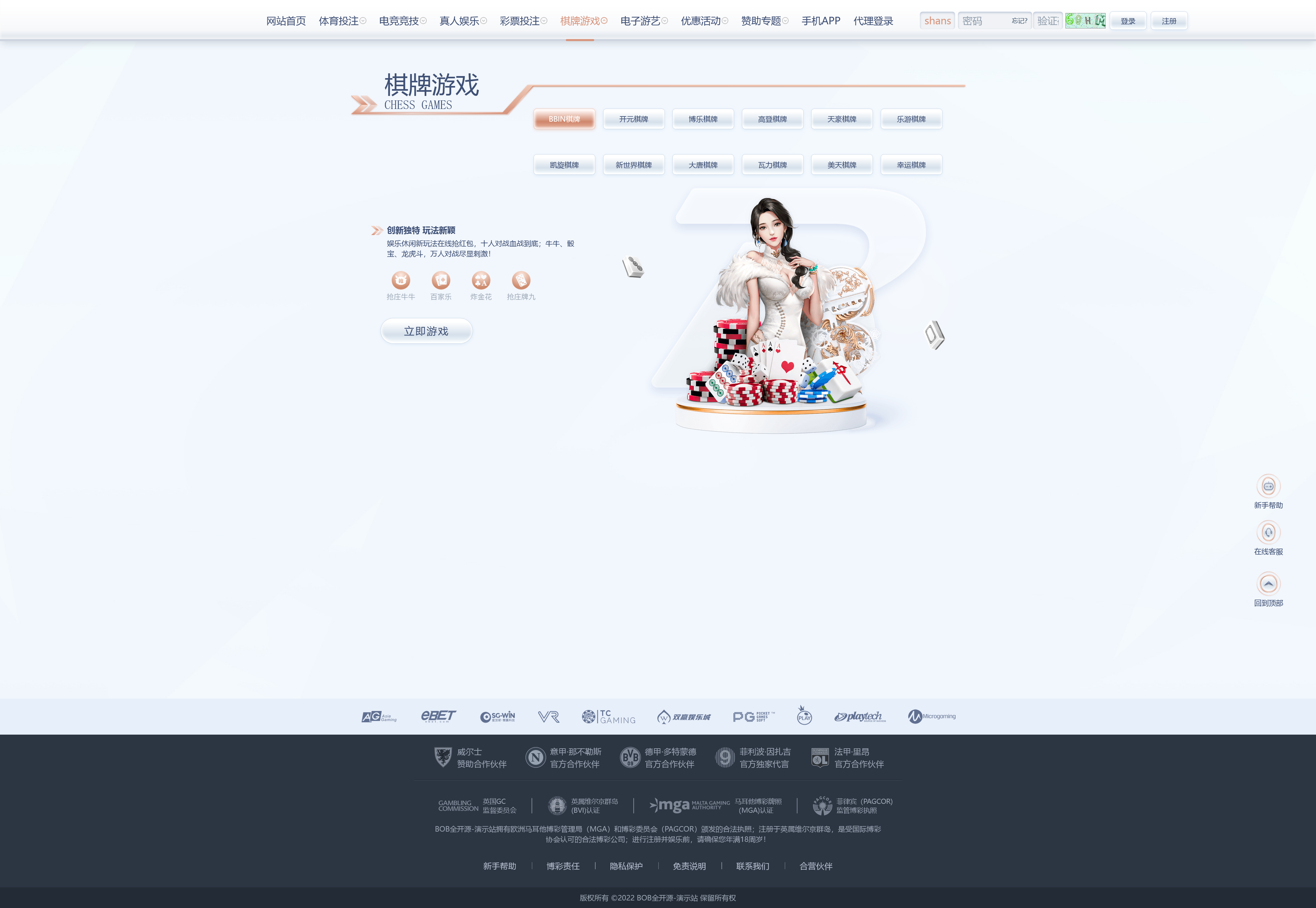 包网产品BOB体育娱乐城源码/可对接美盛api和NGapi/前端wap+pc是uniapp纯源码+后端PHP插图5 包网产品BOB体育娱乐城源码/可对接美盛api和NGapi/前端wap+pc是uniapp纯源码+后端PHP插图5
