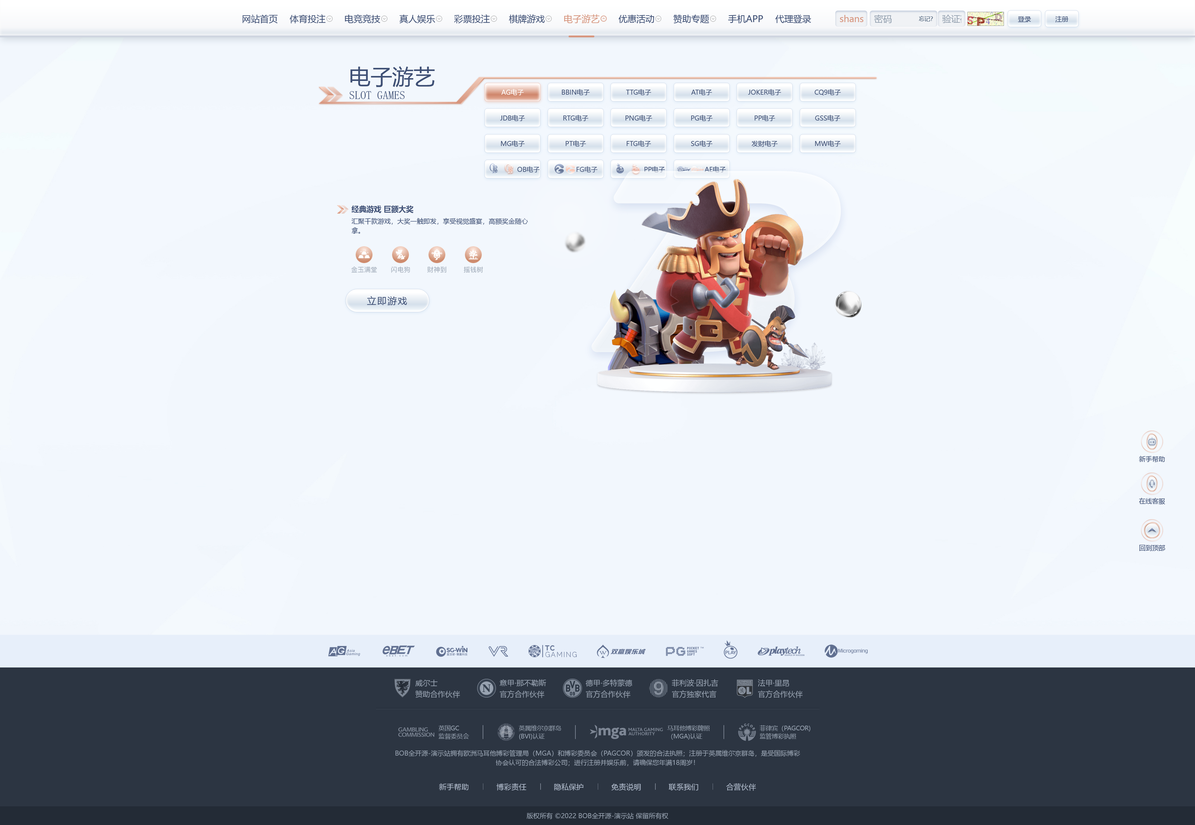 包网产品BOB体育娱乐城源码/可对接美盛api和NGapi/前端wap+pc是uniapp纯源码+后端PHP插图6 包网产品BOB体育娱乐城源码/可对接美盛api和NGapi/前端wap+pc是uniapp纯源码+后端PHP插图6