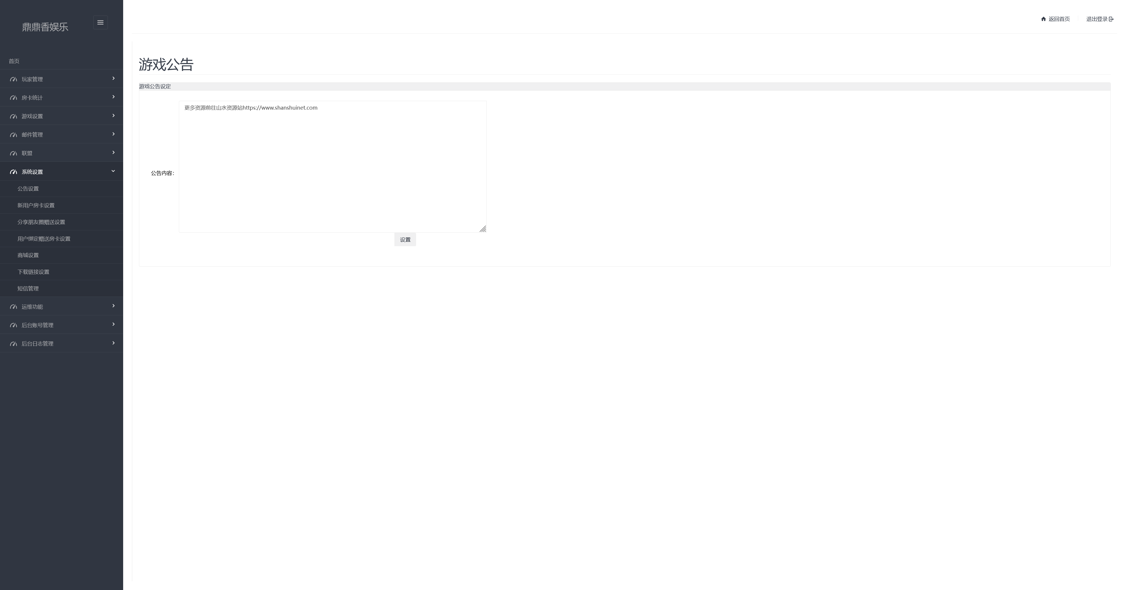 微乐三友联盟真破解授权版50+子游戏,真实完整可用+控制+机器人+安卓苹果双端插图89 微乐三友联盟真破解授权版50+子游戏,真实完整可用+控制+机器人+安卓苹果双端插图89