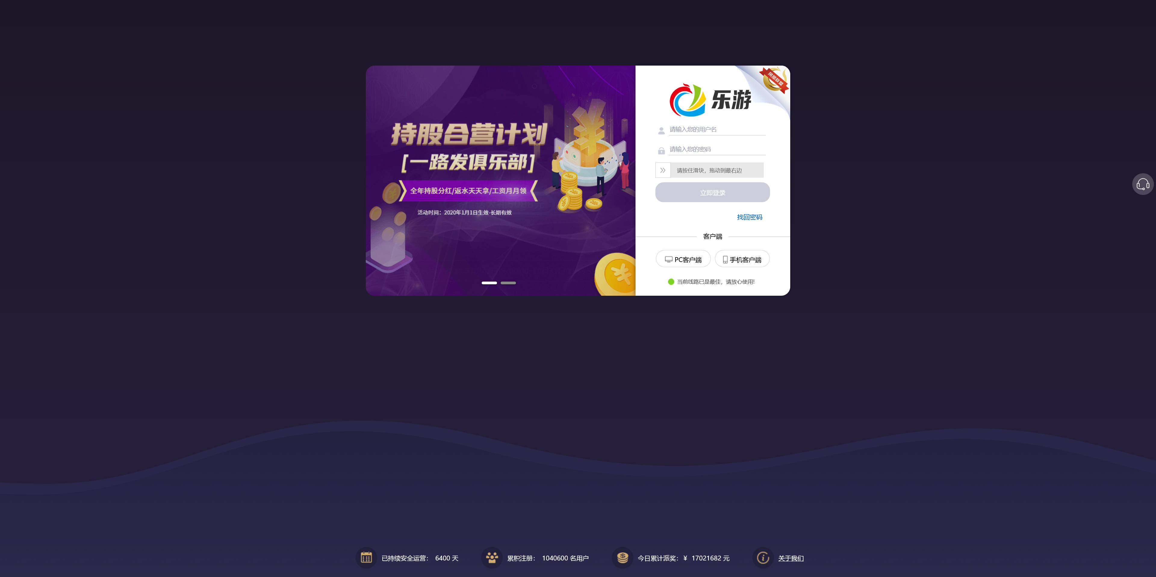 大富二开完整运营版新UI乐游博悦娱乐/Linux系统+余额宝理财+合买大厅+前后端重构+搭建教程插图