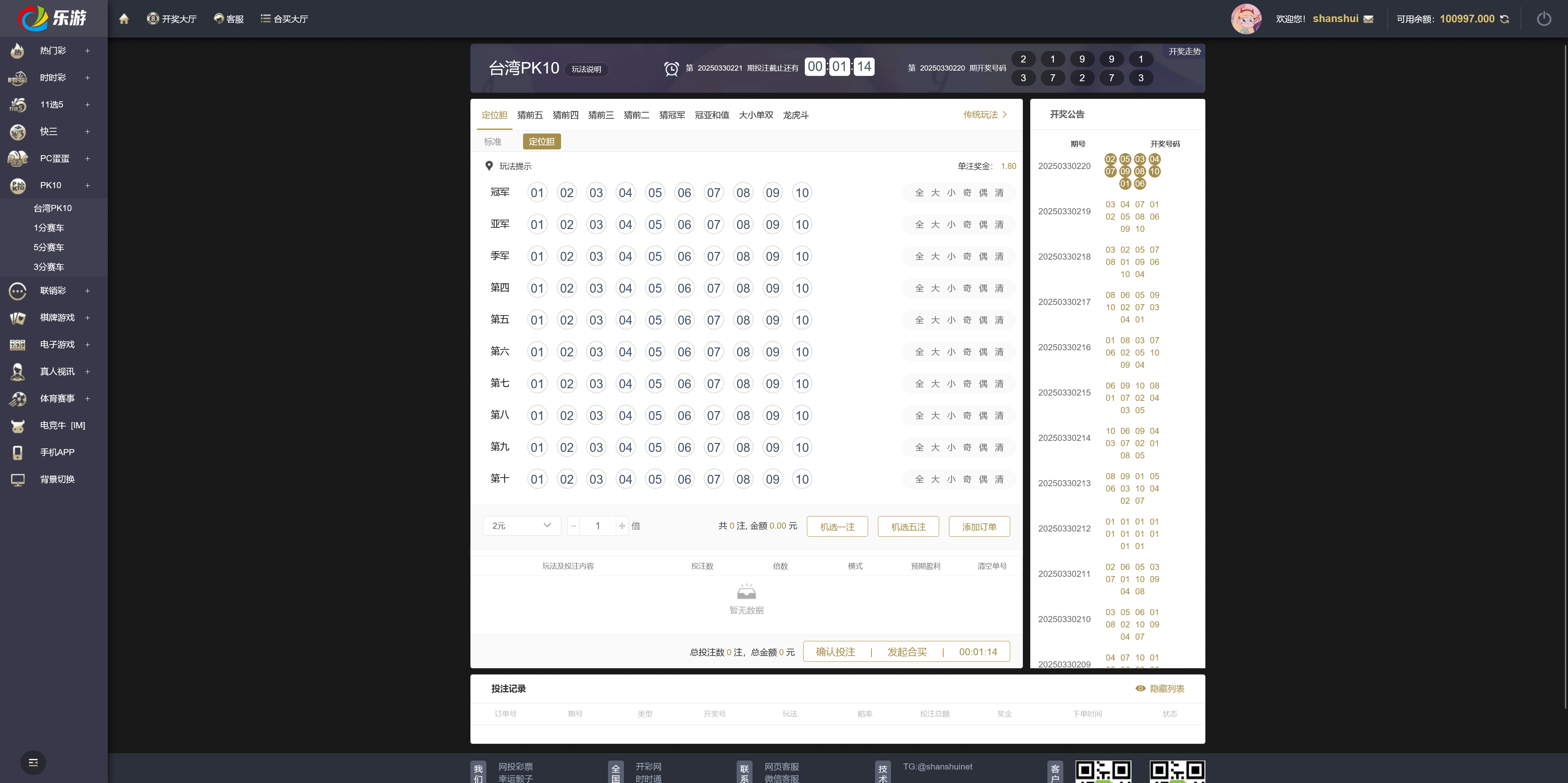大富二开完整运营版新UI乐游博悦娱乐/Linux系统+余额宝理财+合买大厅+前后端重构+搭建教程插图6