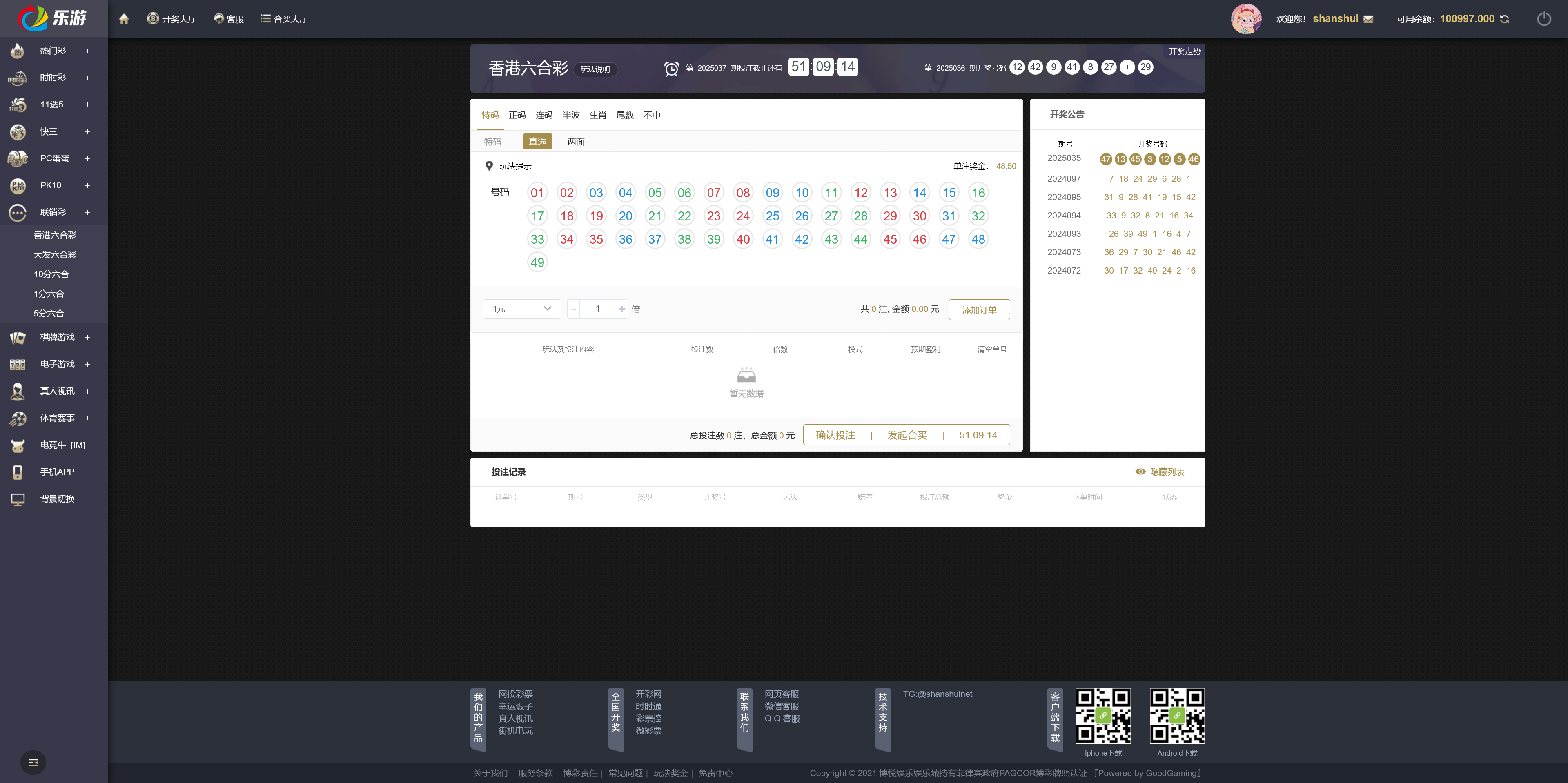 大富二开完整运营版新UI乐游博悦娱乐/Linux系统+余额宝理财+合买大厅+前后端重构+搭建教程插图7