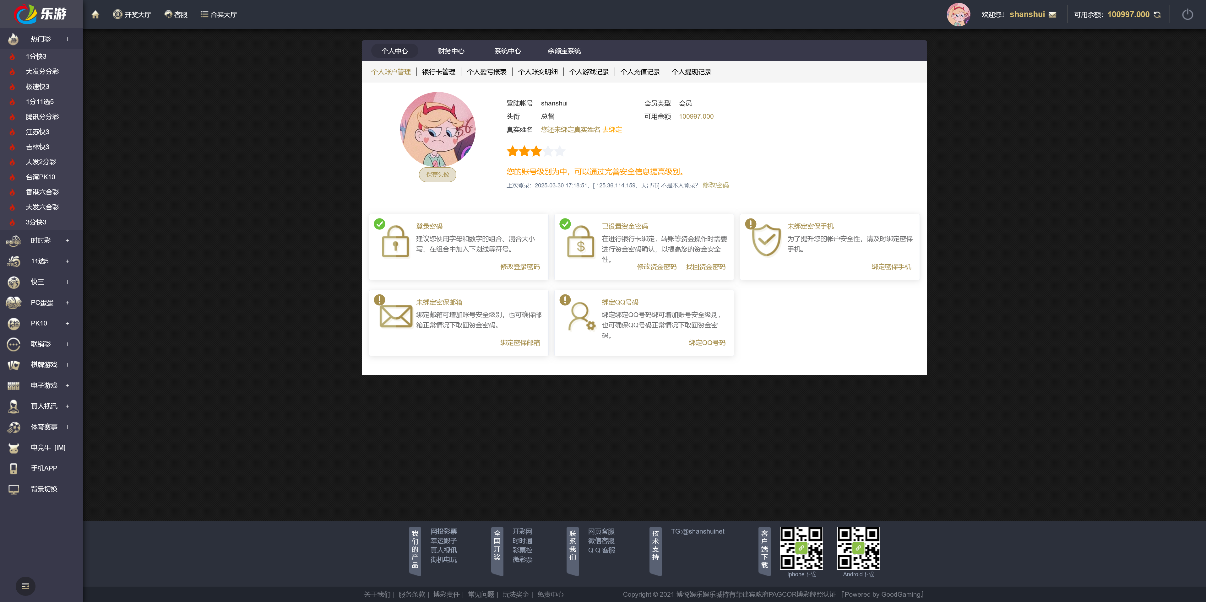 大富二开完整运营版新UI乐游博悦娱乐/Linux系统+余额宝理财+合买大厅+前后端重构+搭建教程插图9