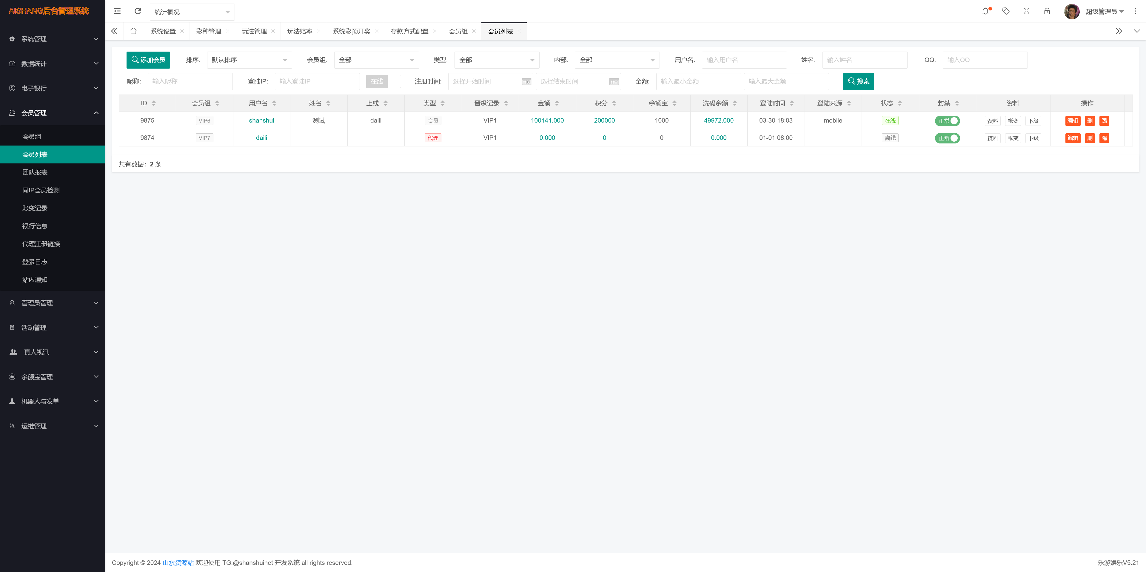 大富二开完整运营版新UI乐游博悦娱乐/Linux系统+余额宝理财+合买大厅+前后端重构+搭建教程插图26