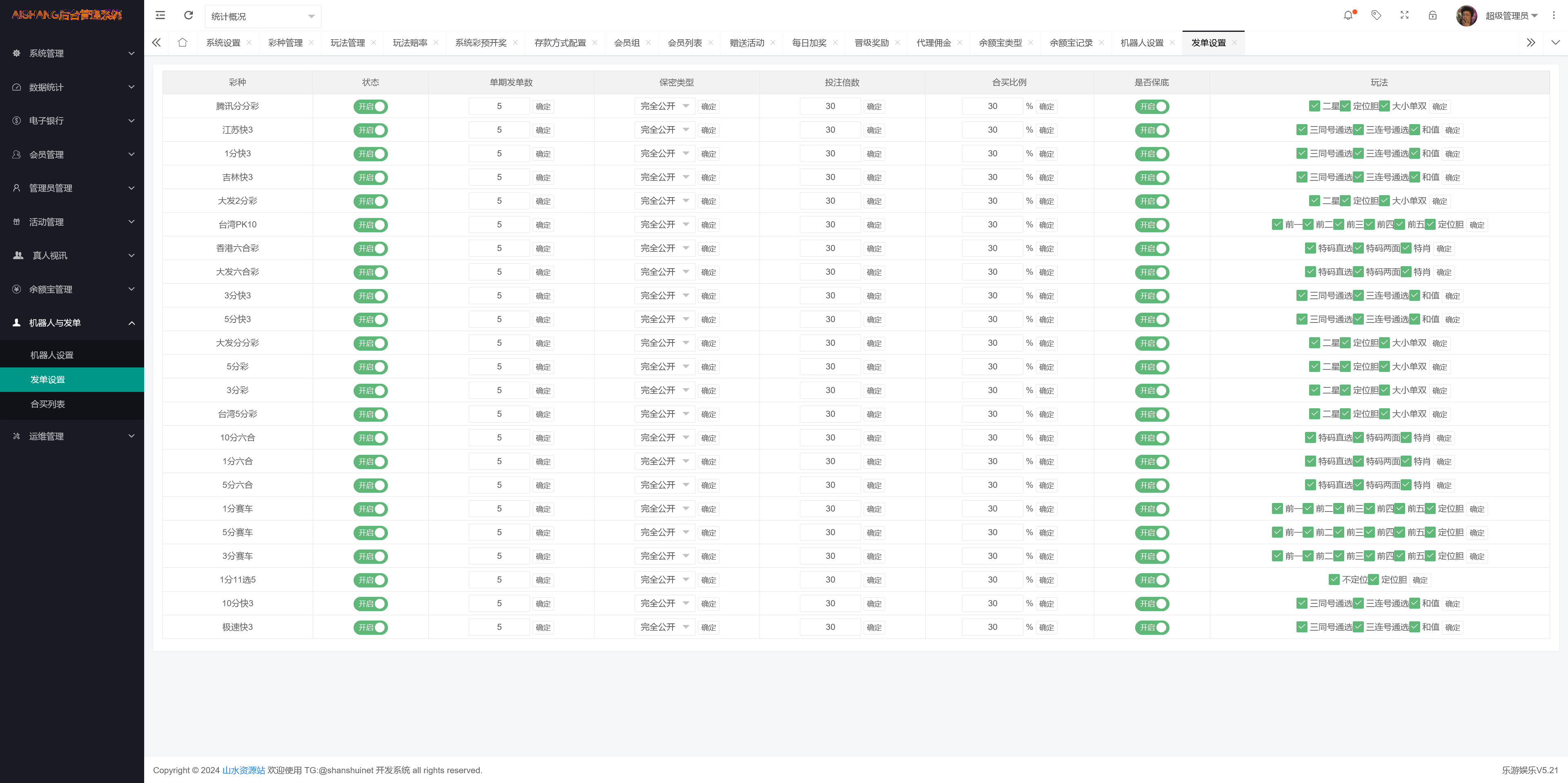 大富二开完整运营版新UI乐游博悦娱乐/Linux系统+余额宝理财+合买大厅+前后端重构+搭建教程插图28