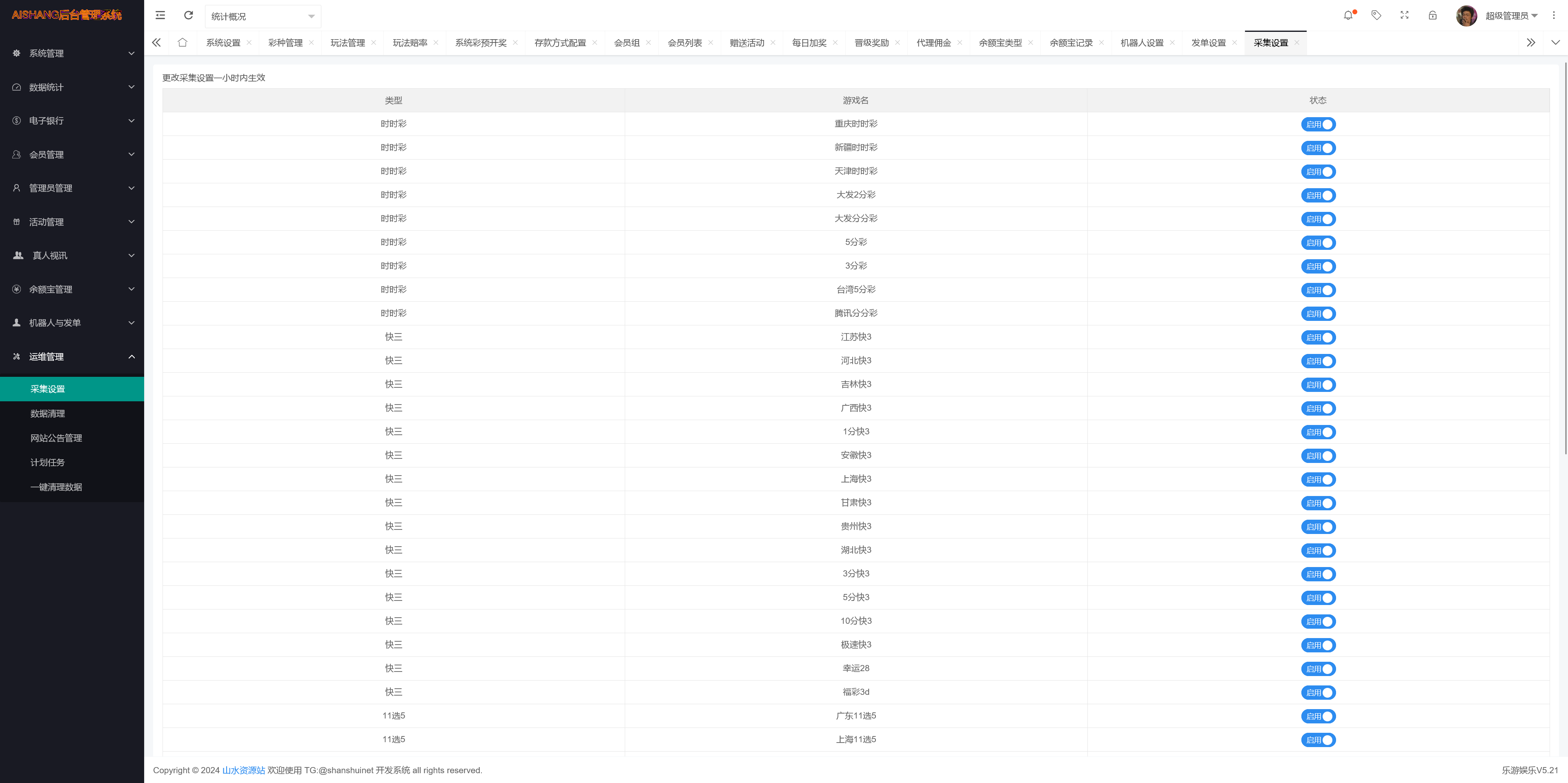 大富二开完整运营版新UI乐游博悦娱乐/Linux系统+余额宝理财+合买大厅+前后端重构+搭建教程插图29