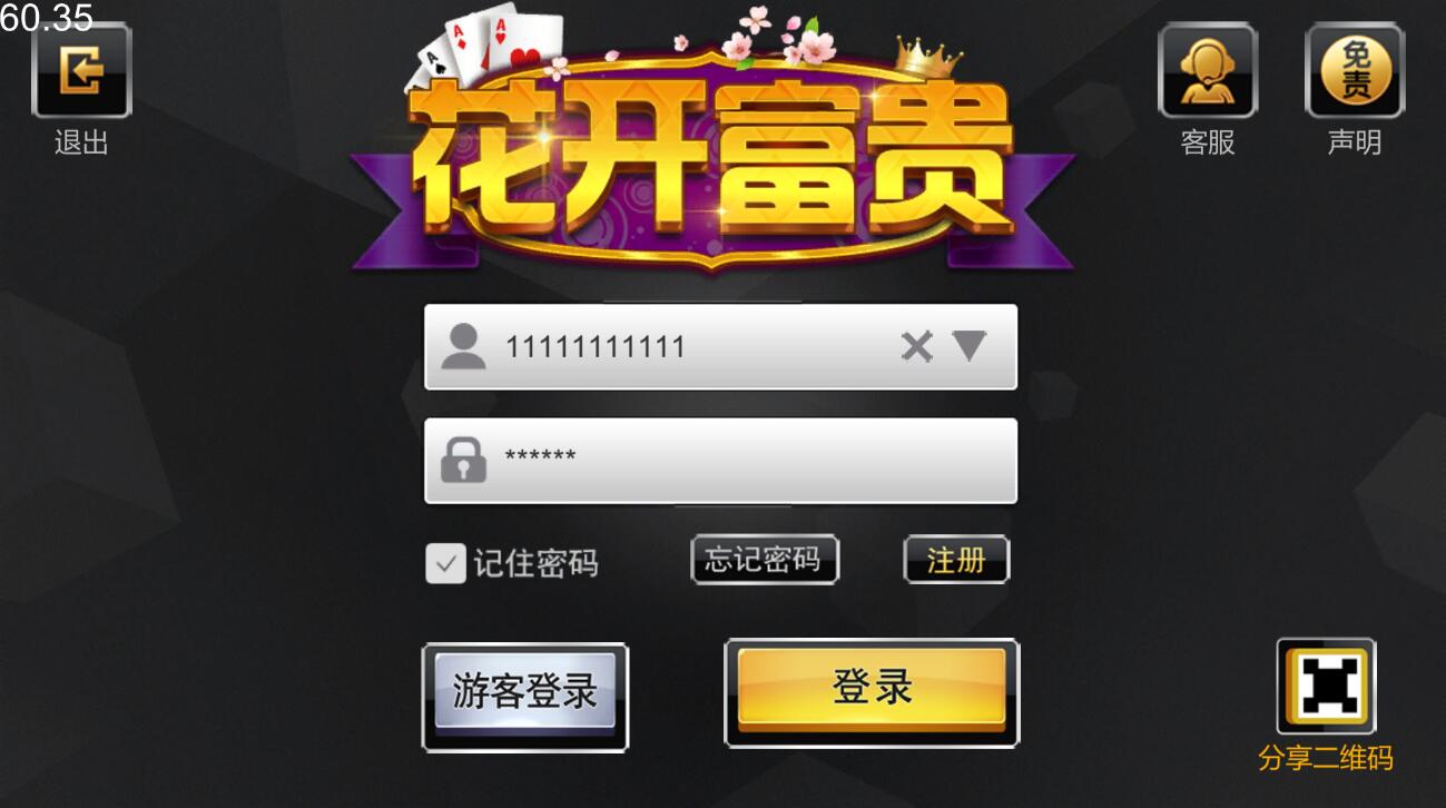U3D系列花开富贵纯源码-山水资源站