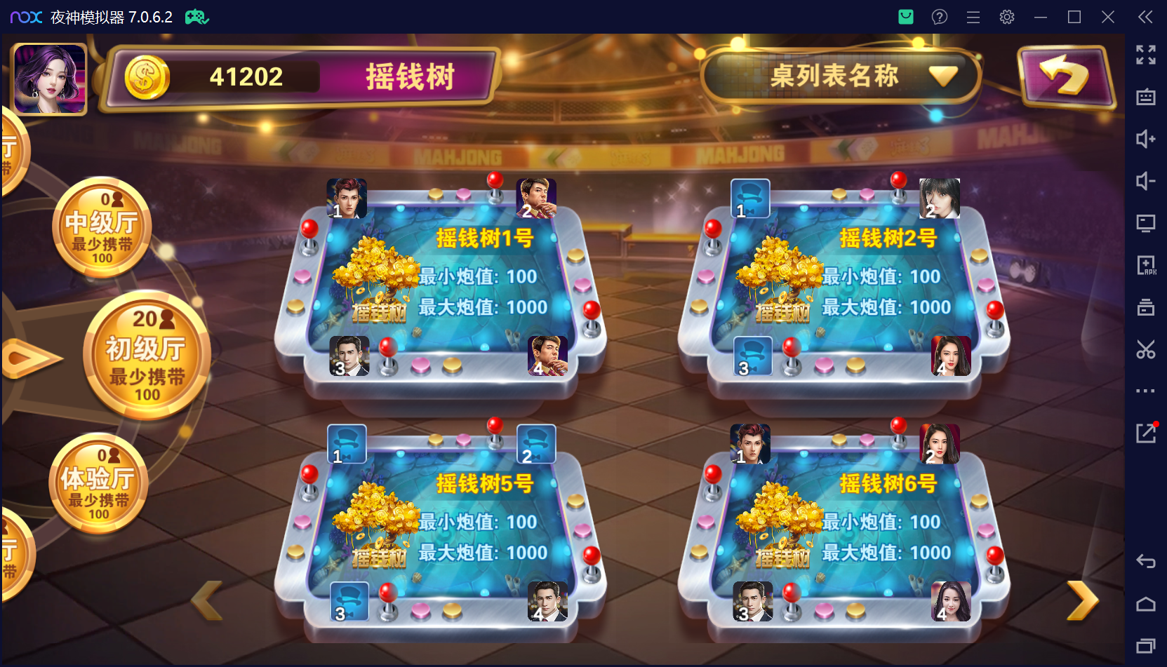 178系列经典星力星途捕鱼接机完美平台/完整双端APP/后台控制/游戏机器人/完美运营接单+视频教程插图