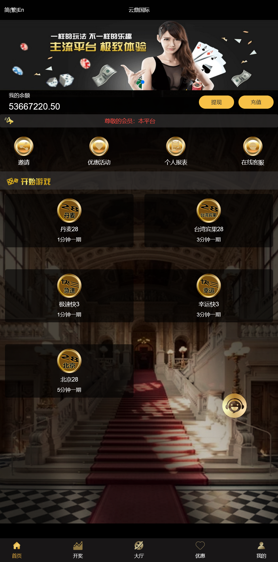 云鼎国际多语言彩票源码+海外彩票源码+代理系统+无限加彩+批量预设开奖+机器人自动下注/前端html+后端PHP+搭建教程插图