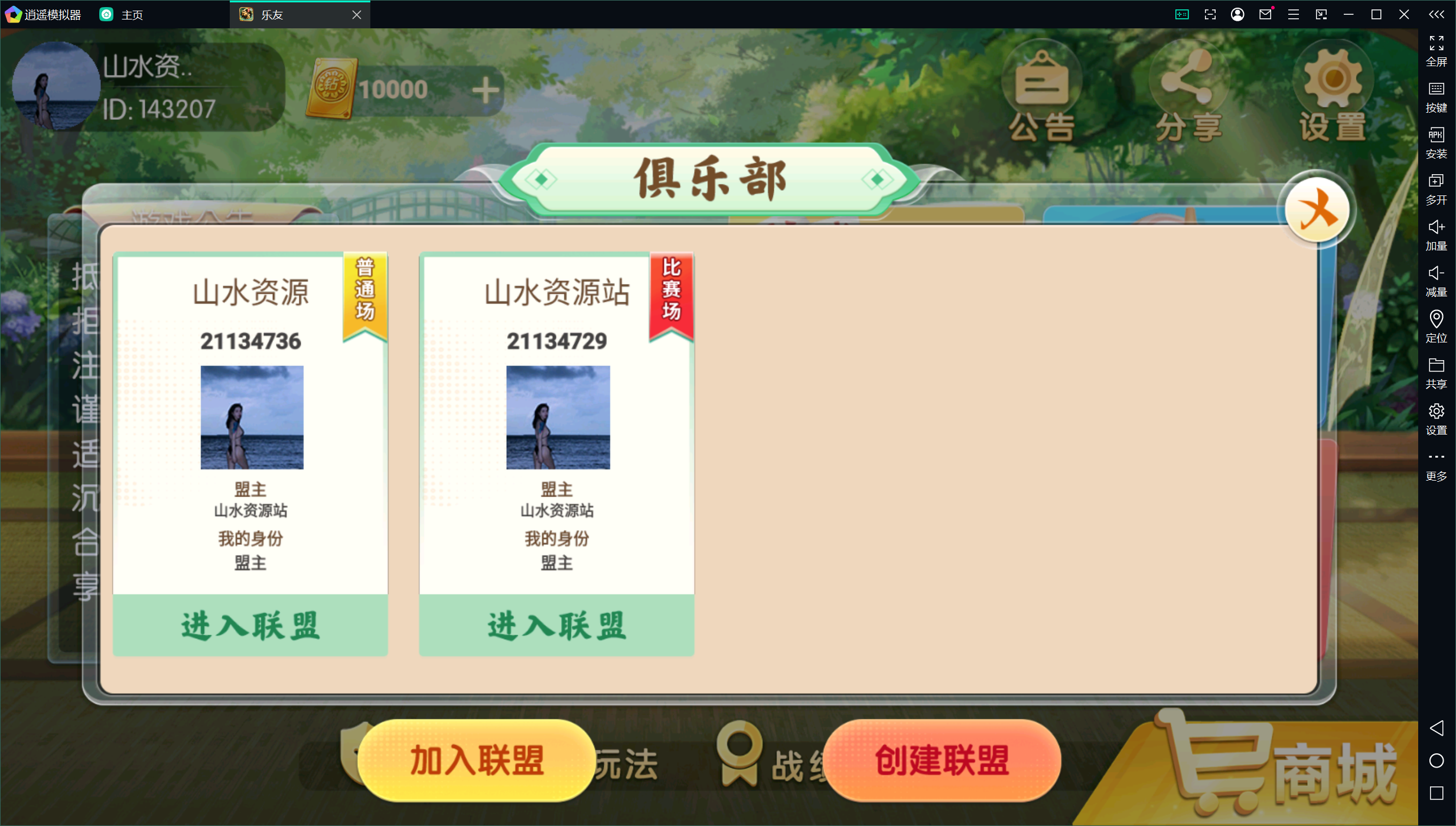独家首发乐友联盟+双端+Ai机器人+视频教程+加解密工具插图