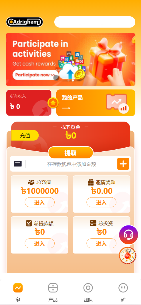 Adrighem海外农业投资理财源码/海外农业工程机械工资理财+搭建教程插图