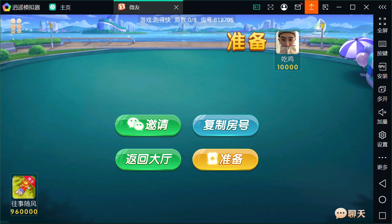 新版百游系列微友麻将+完整双端+视频教程+服务器完整打包+加解密工具插图