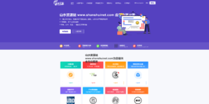 仿第八区H5APP封装打包分发系统源码/全开源完整运营修复版本+搭建教程-山水资源站