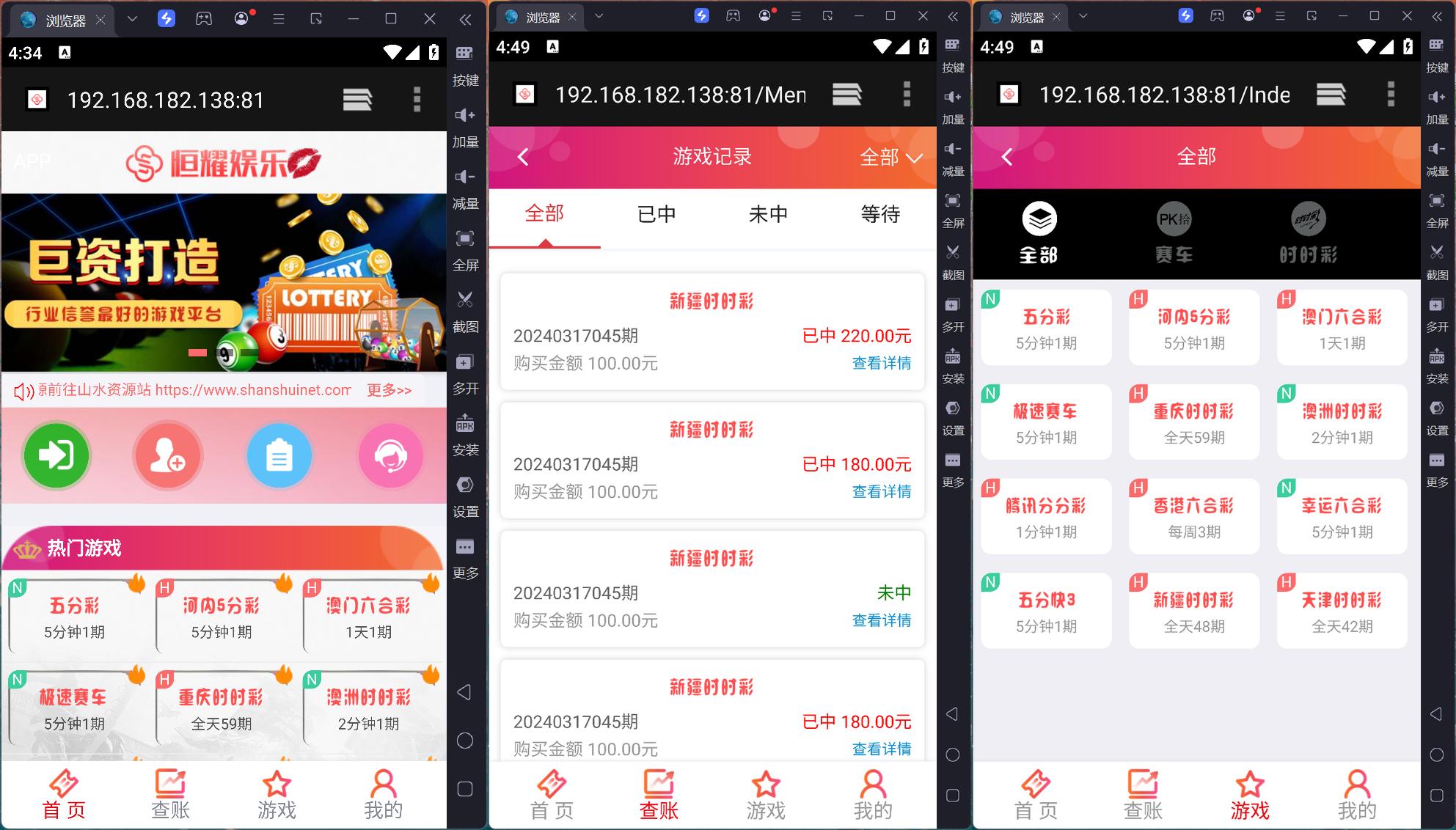 Linux版大富恒耀娱乐源码 全新改版大富彩票网平台+搭建教程插图