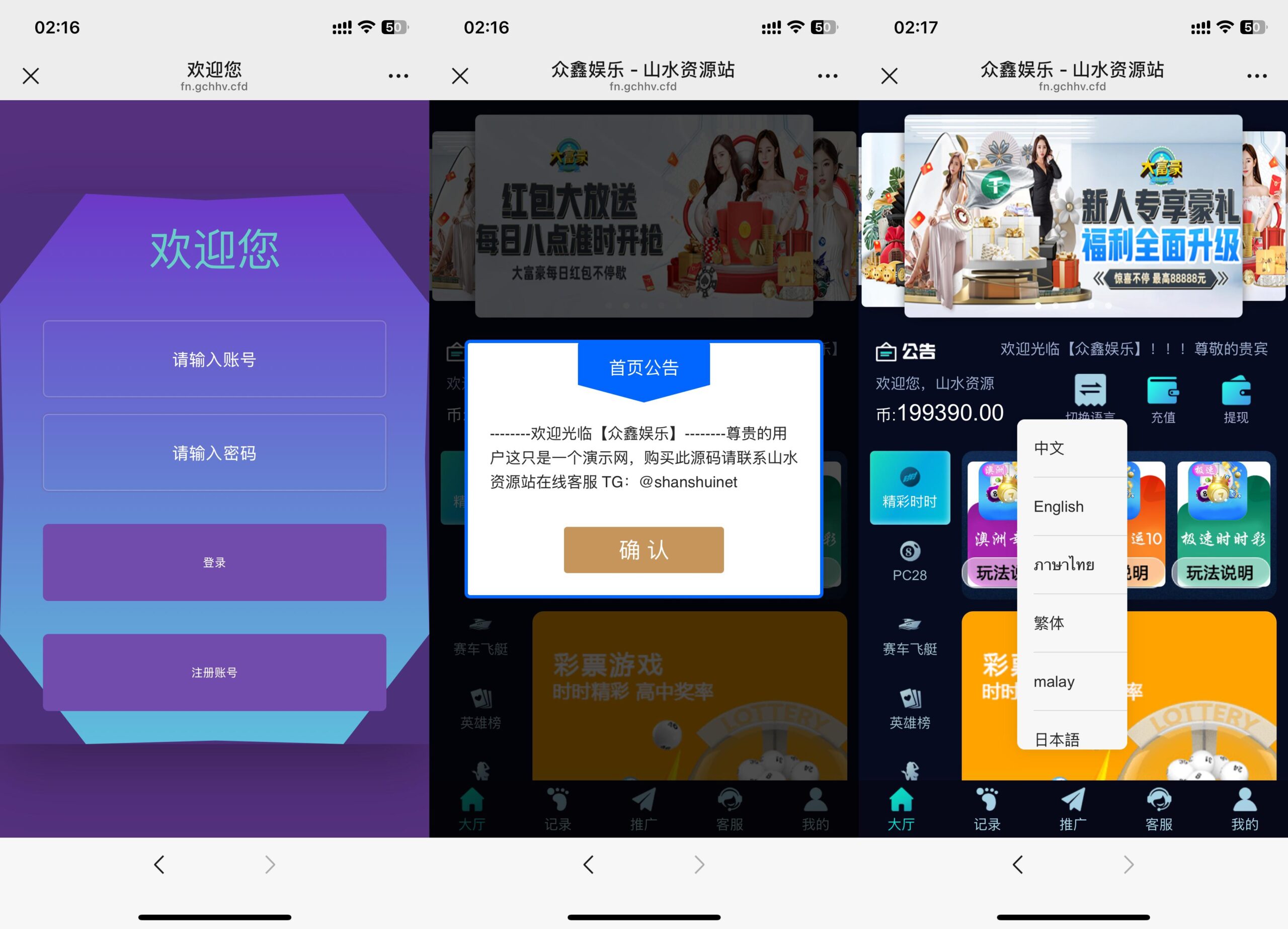 飞鸟重度二开众鑫娱乐多语言彩票源码/加拿大28+澳洲幸运5-10+比特28+幸运飞艇/前端html+后端php+搭建教程插图