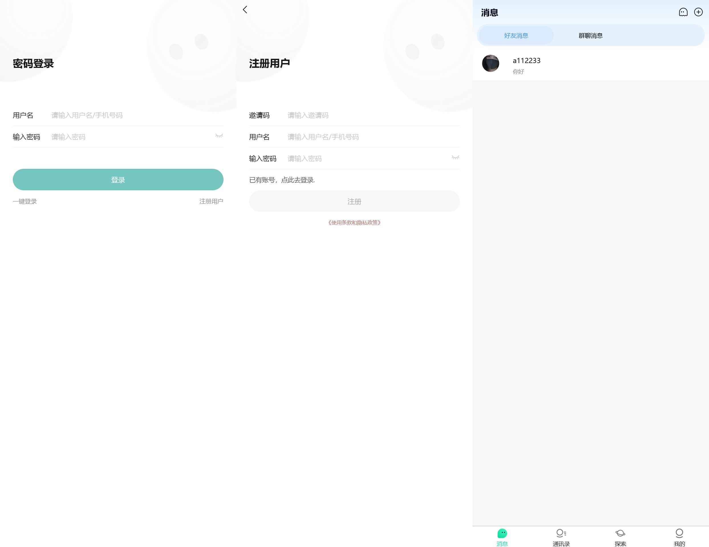 h5乐乐即时通讯扫雷/搭建教程/源代码/可打包APP插图
