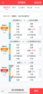 Java彩票竞猜源码/体育店铺直售足球竞彩/前端uniapp纯源码+后端Java纯源码-山水资源站