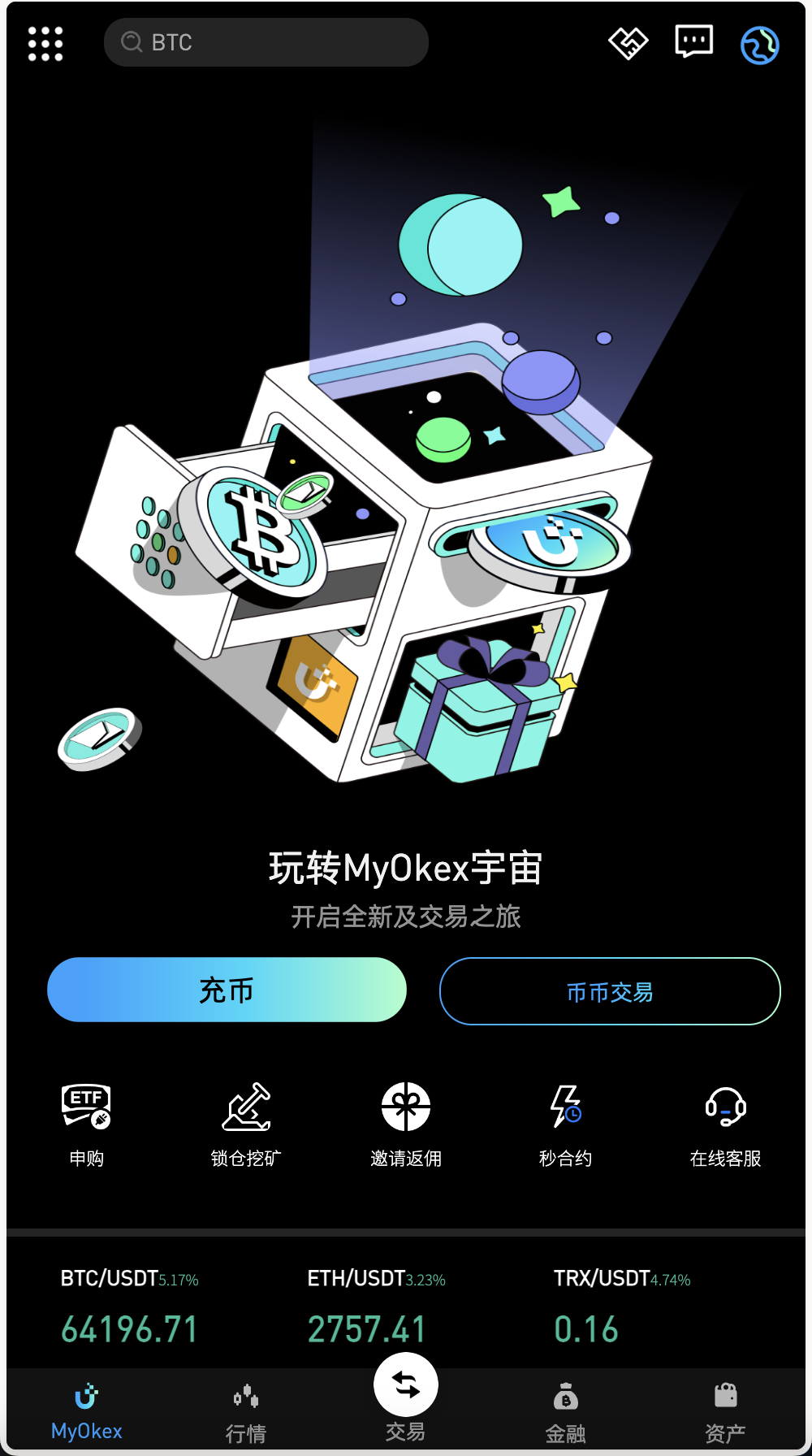 多语言MyOkex海外交易所源码/币币交易+C2C交易+永续合约+闪兑秒合约+k线插针+币币申购+挖矿锁仓/前端uniapp纯源码+后端php+搭建教程插图