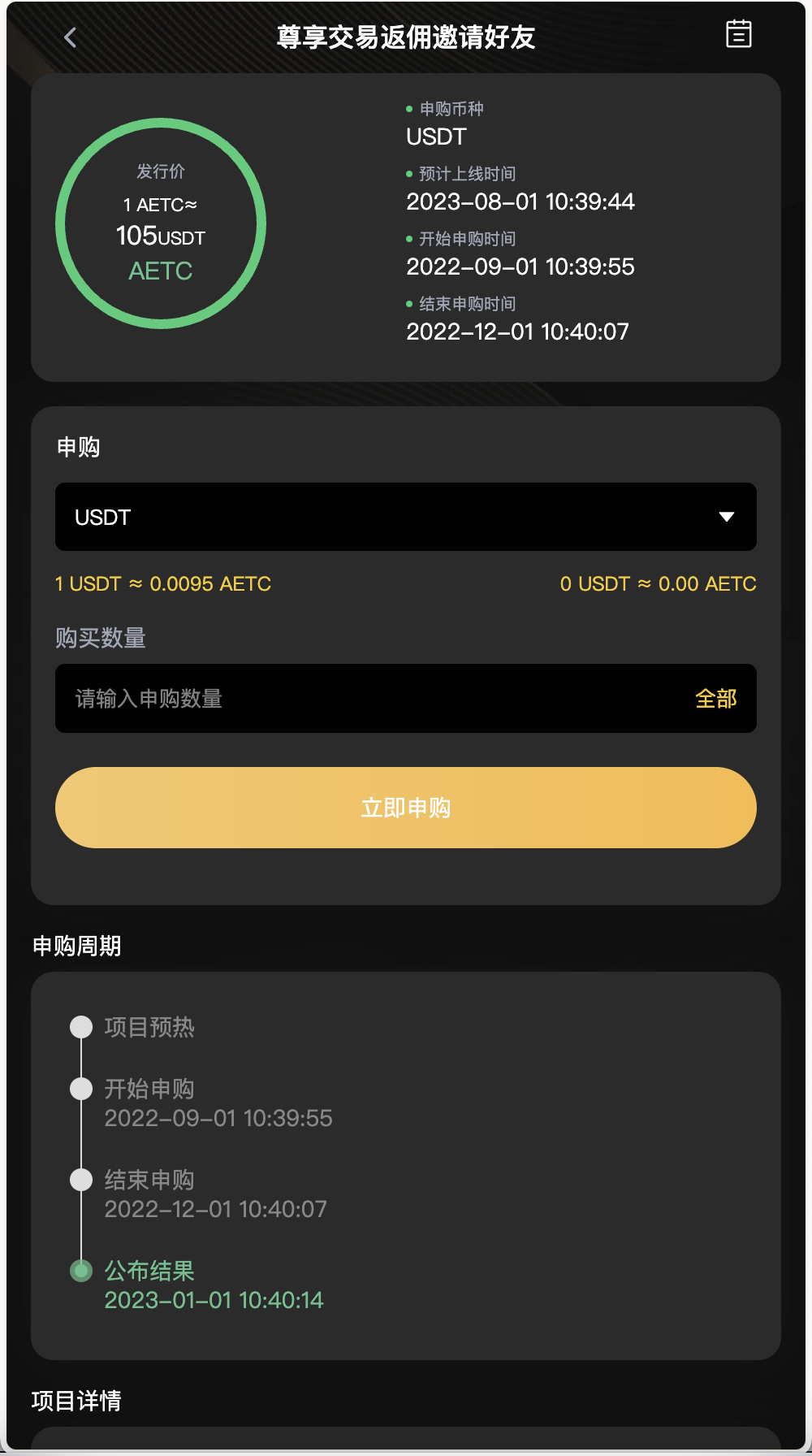 全开源BitWell多语言交易所源码/OTC+币币交易+永续合约+期权交易+风控+申购+秒合约交易+代理渠道商/前端uniapp+后端php+搭建教程插图