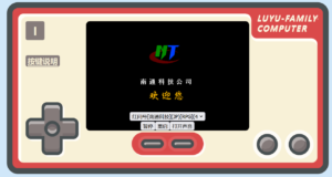 FC经典小霸王游戏机模拟器网页源码/任天堂NES小游戏源码-山水资源站