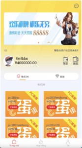 PC28彩票投注竞猜源码/快三Vue彩票陪玩机器人源码/前端Vue编译后+后端php+搭建教程-山水资源站