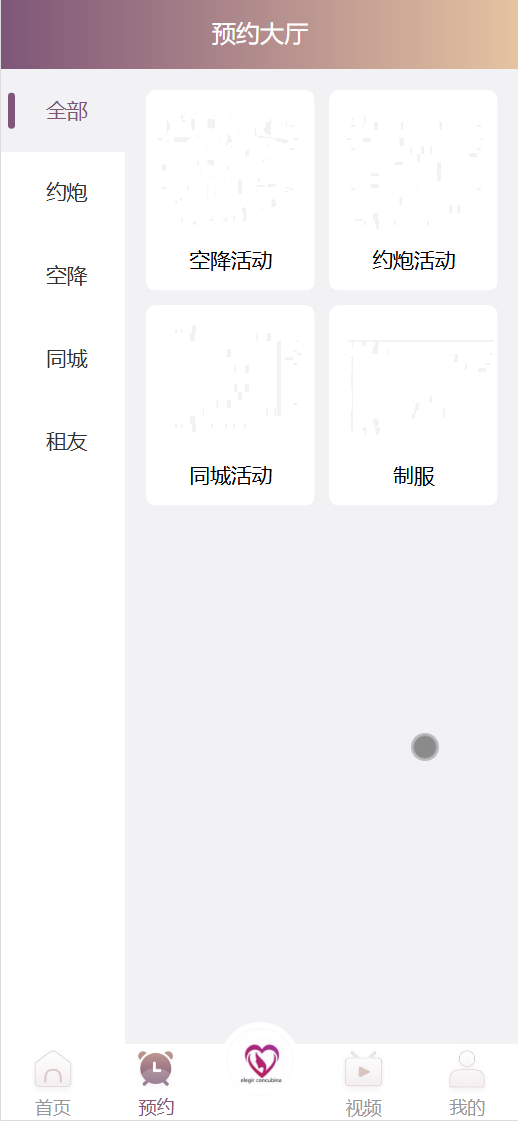 Happy Valley多语言空降任务彩票源码+搭建教程插图