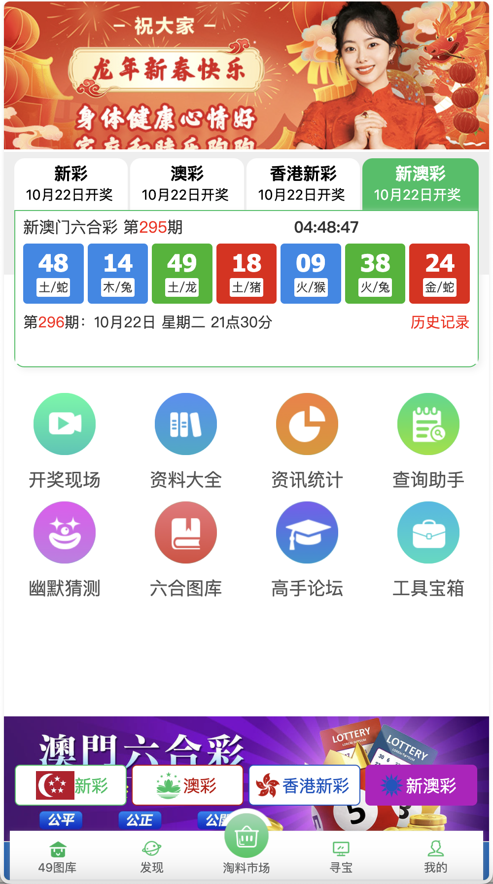 仿49图库六合彩开奖网/残缺的版本/前端html+后端php+搭建教程插图