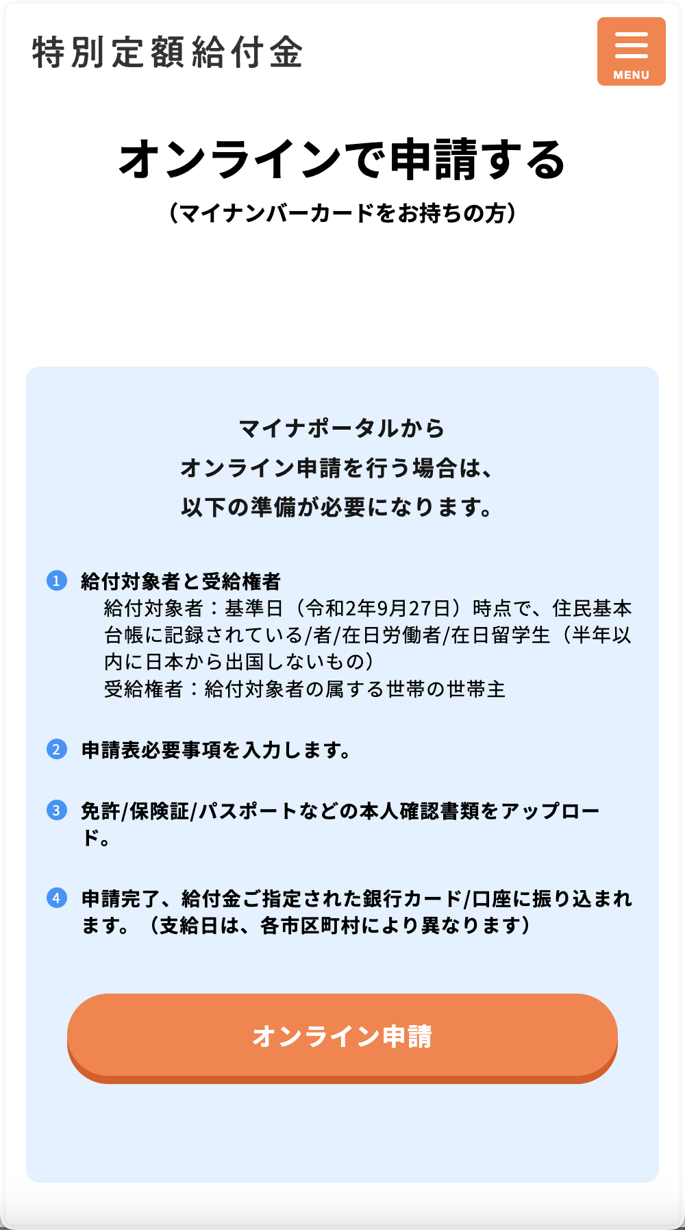 国外盗刷信用卡源码/赈灾金盗刷cvv源码/前端html+后端php+搭建教程插图