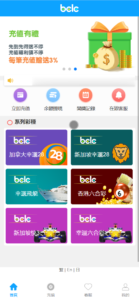 BCLC多语言彩票源码/中彩娱乐二开彩票/可加彩种+完整代理+自动下注机器人/前端html+后端php+搭建教程-山水资源站