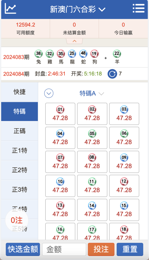 澳门六合彩OA信用盘双面盘/皇冠六合彩OA系统/完整可运营插图