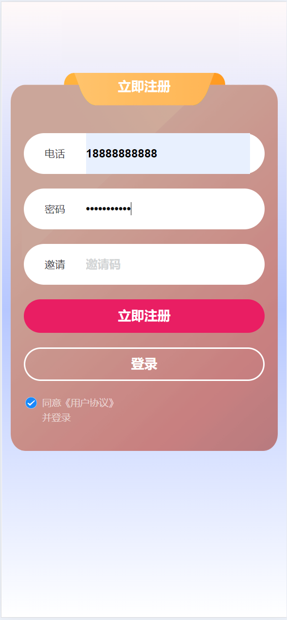 海外USD虚拟币产品共享投资理财系统+搭建教程插图