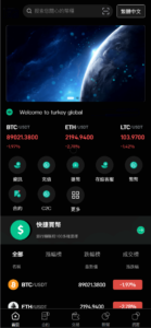 Turkey Global全开源9语言交易所源码/币币交易+C2C交易+合约交易+新币认购+秒合约交易+理财+搭建教程-山水资源站