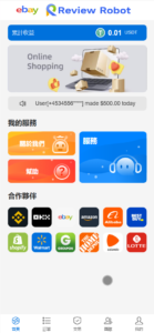 ebay Review RoBoT多语言刷单抢单投资理财源码/派单卡单三级分销+/前端vue纯源码+后端php+搭建教程-山水资源站