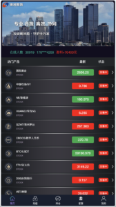 银河期货微盘微交易所源码/黄金+石油+余利宝理财+新能源+虚拟币+白酒/前端html+后端php+搭建教程-山水资源站