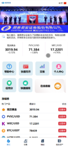 国泰君安多语言微盘微交易所源码/能源现货+包输包赢+数字货币/前端uniapp纯源码+后端php+搭建教程-山水资源站