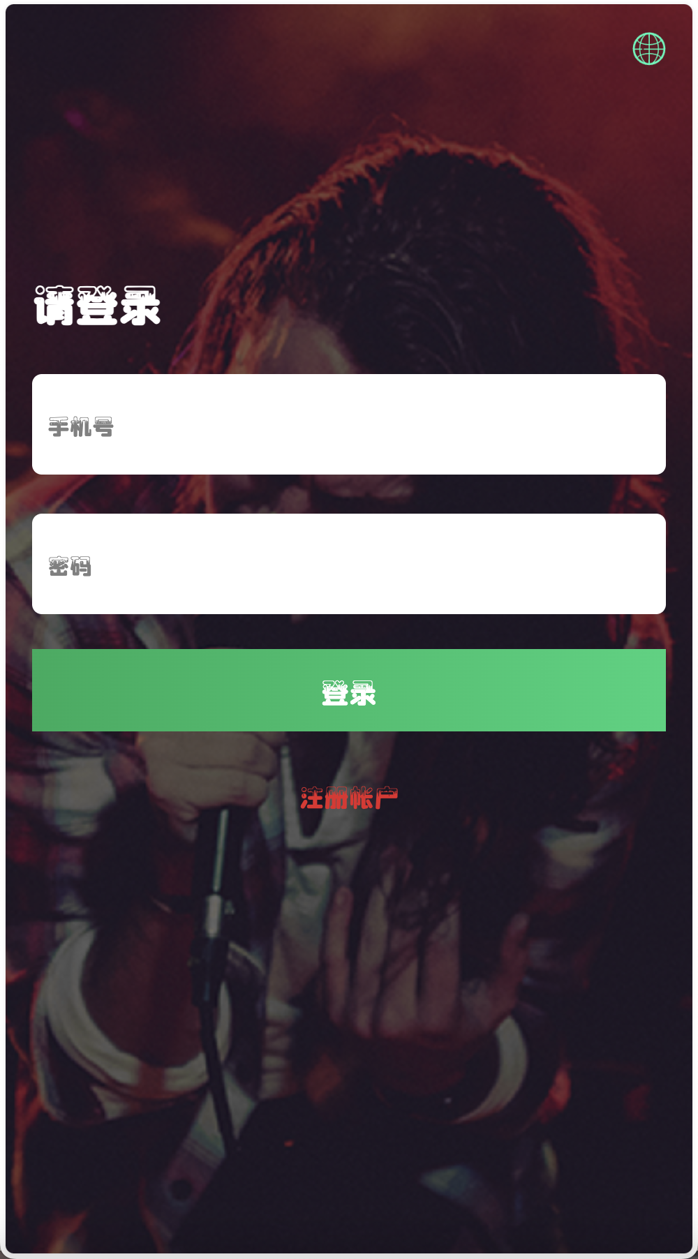 多语言音乐刷单投资理财源码/任务策略定制/音乐任务抢单刷单/任务插单/前端uniapp纯源码+后端php+搭建教程插图