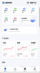 多语言广州期货微盘微交易所源码/余额宝+信誉分+单控输赢/前端uniapp纯源码+后端php+搭建教程-山水资源站