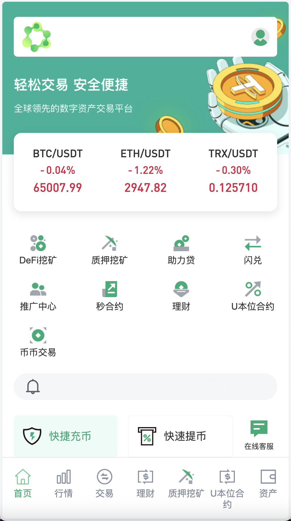 infuraX多语言Web3交易所源码/秒合约交易+币币交易+质押挖矿+DeFi挖矿+USDT理财+USDT借贷+U本位合约+Ai智能控盘/前端uniapp纯源码+后端Java+搭建教程插图