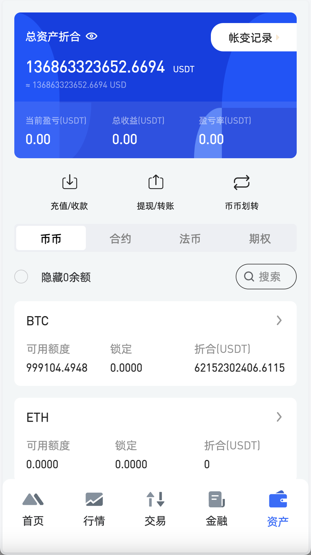 WooCloud多语言交易所/合约交易+期权交易+币币交易+锁仓挖矿+双币理财+IEO申购+合约交易跟单+平台币发行+NFT盲盒+平台币行情控制+机器人/pc端wap端uniapp纯源码+后端PHP+搭建教程插图